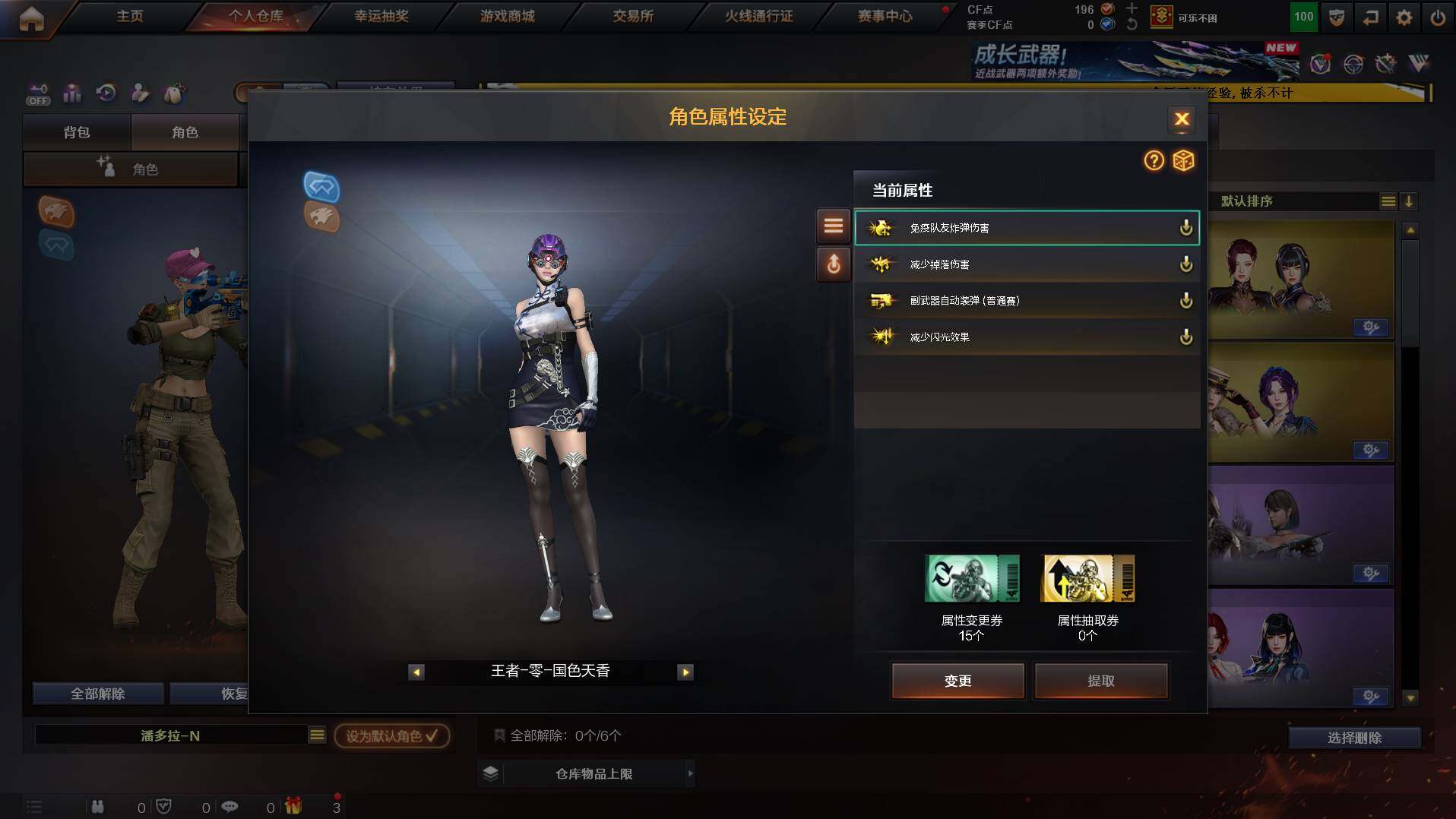 CFCMW422003穿越火线账号详情图3