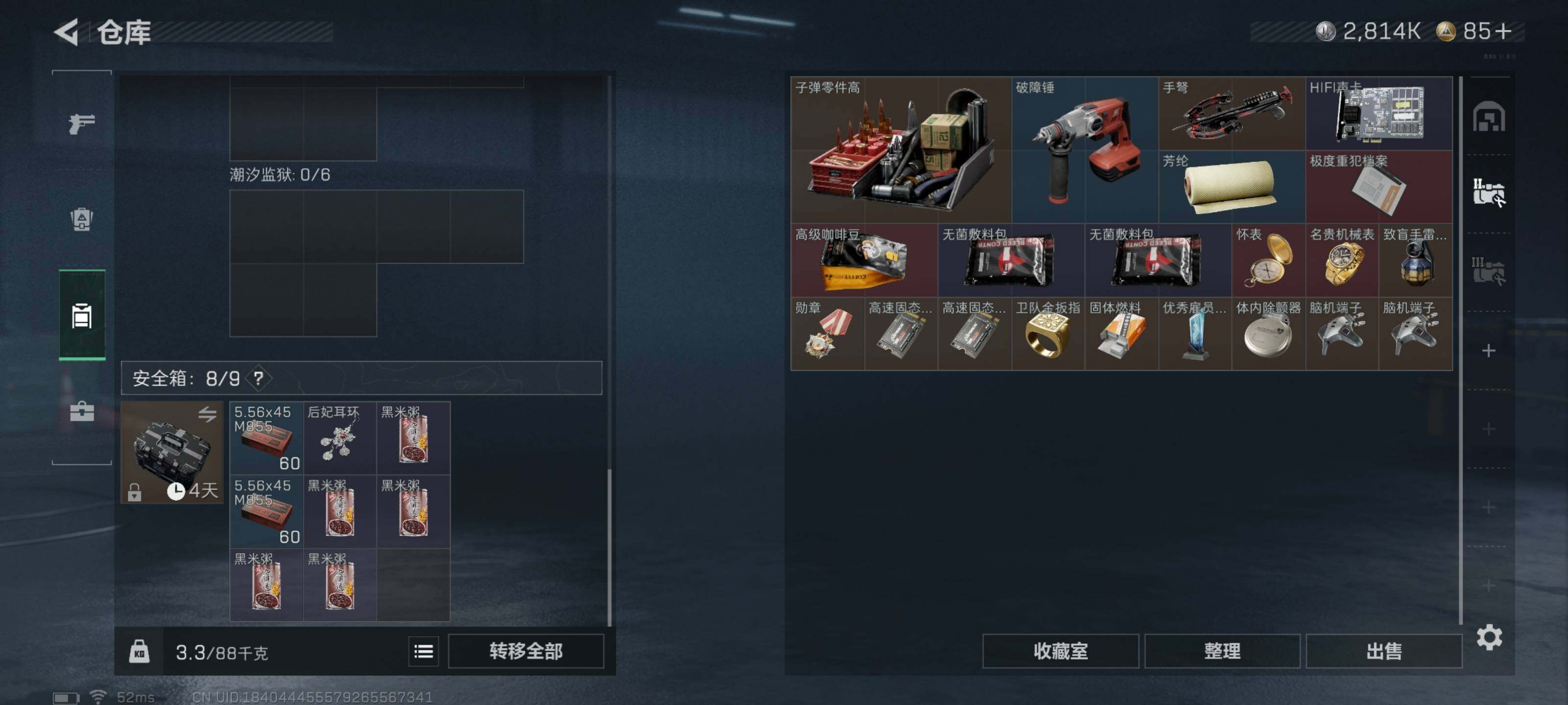 SJZQM426660三角洲行动账号详情图15