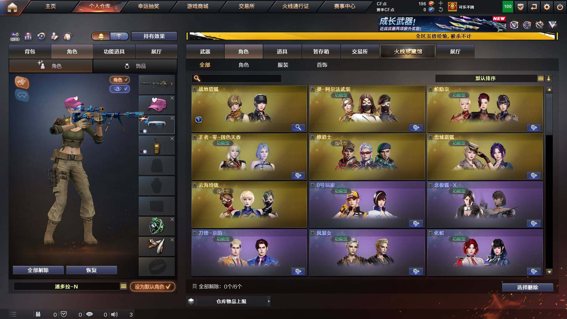 CFCMW422003穿越火线账号详情图4