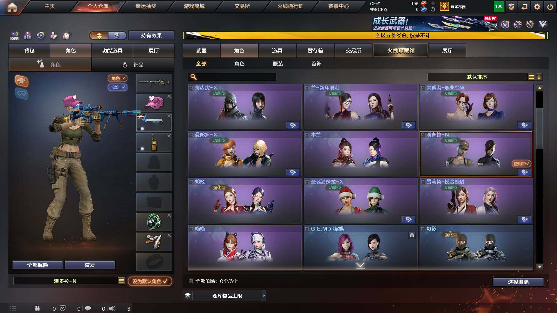 CFCMW422003穿越火线账号详情图5