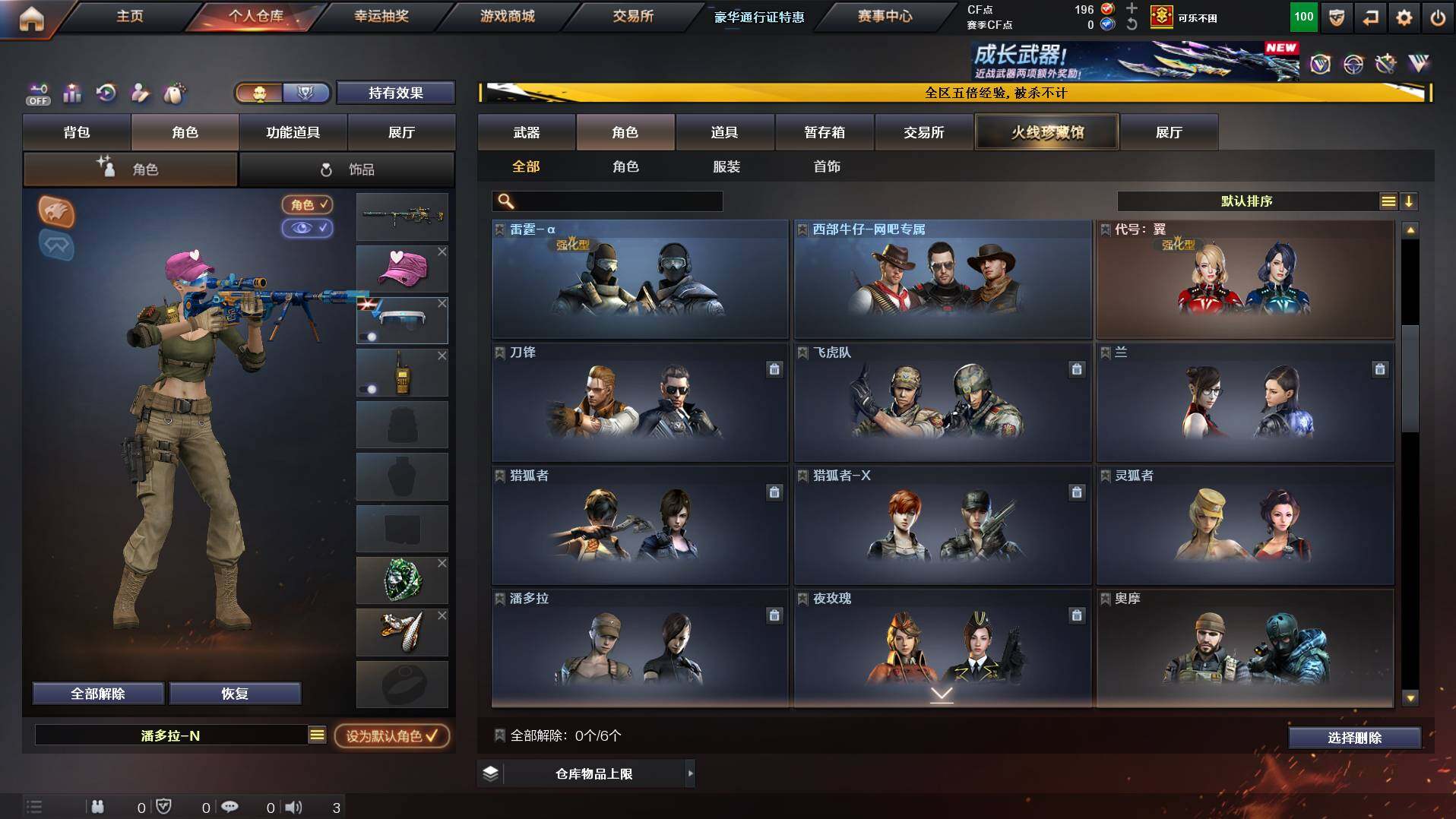 CFCMW422003穿越火线账号详情图6