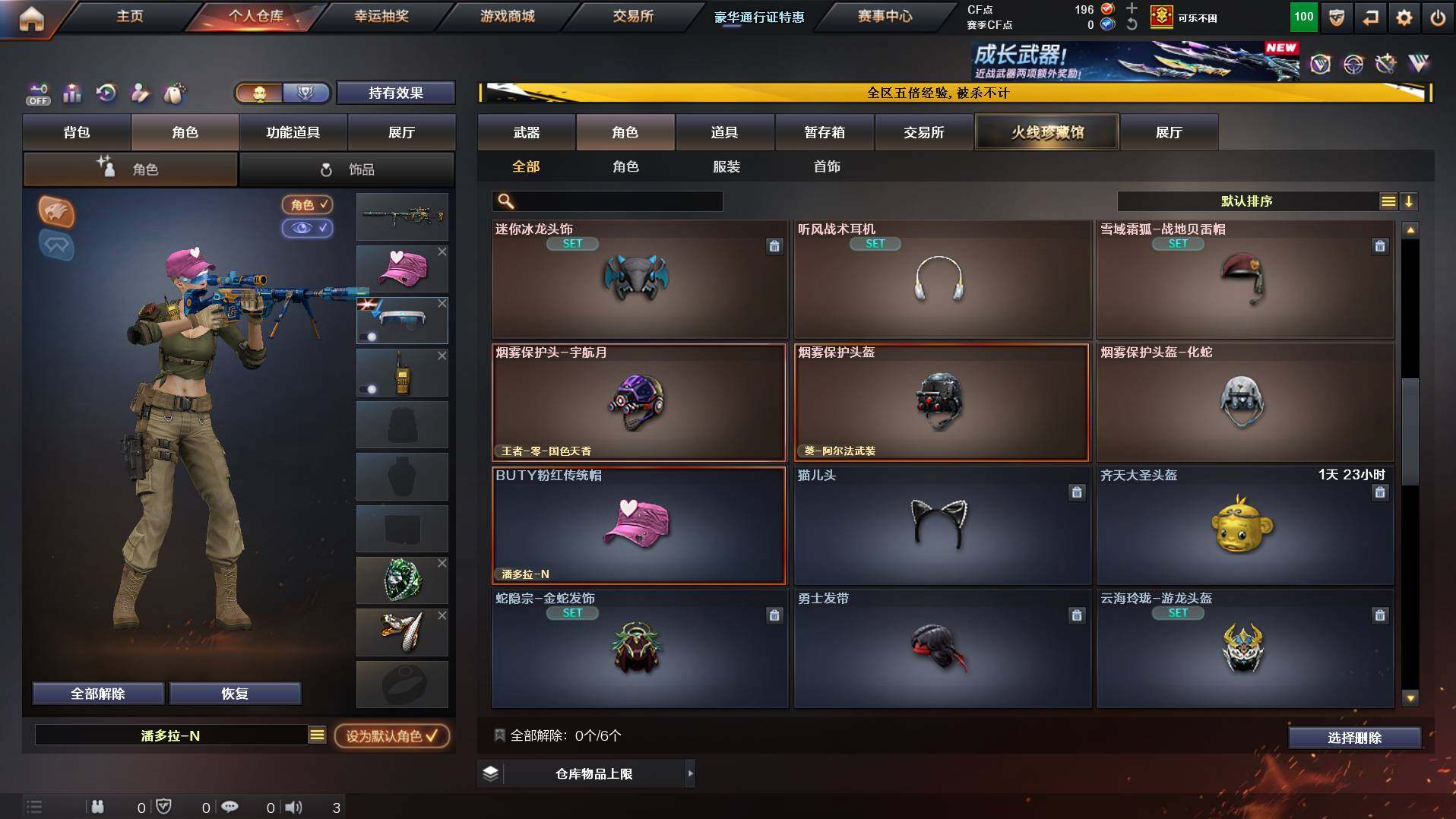 CFCMW422003穿越火线账号详情图7