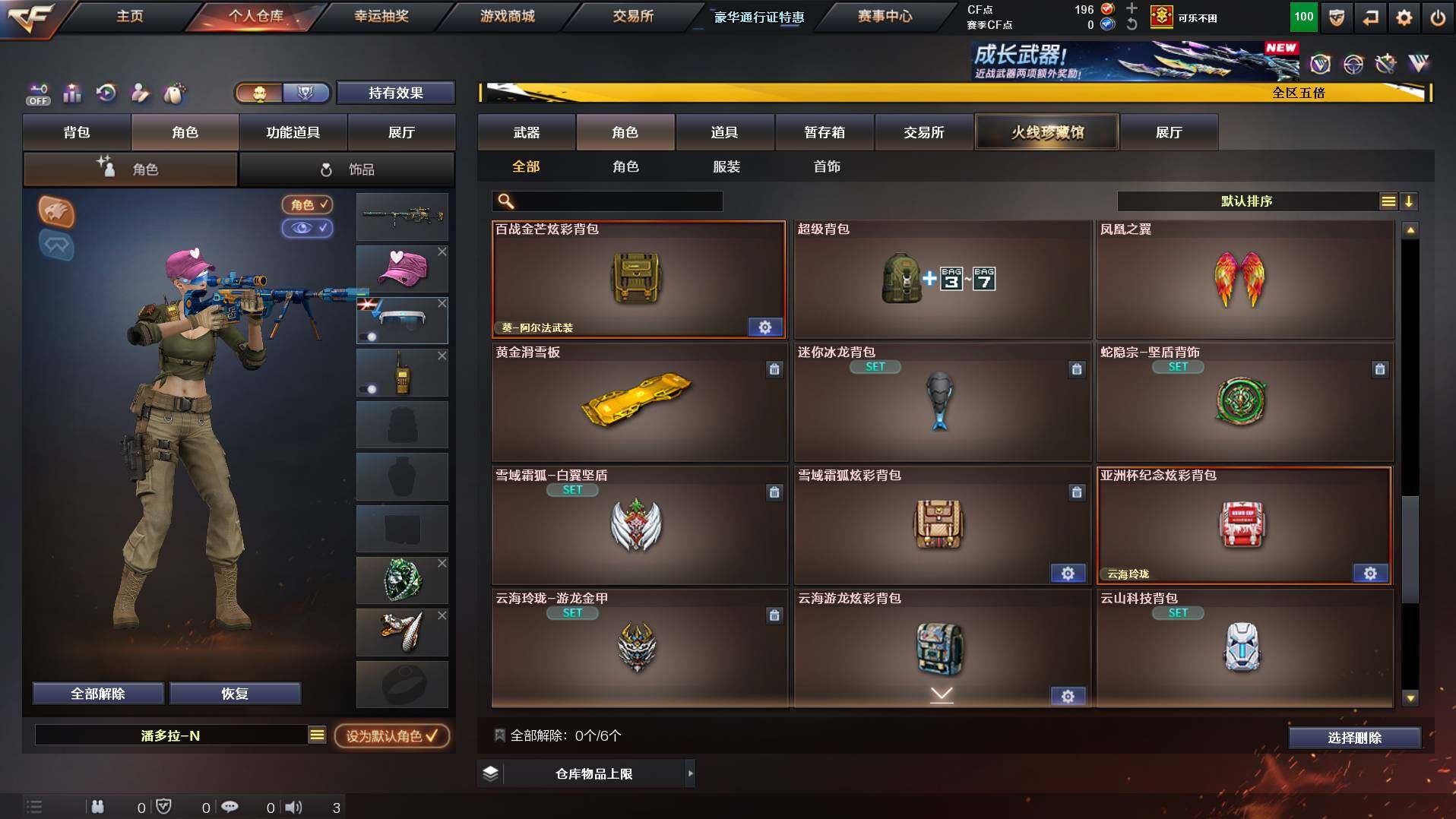 CFCMW422003穿越火线账号详情图9