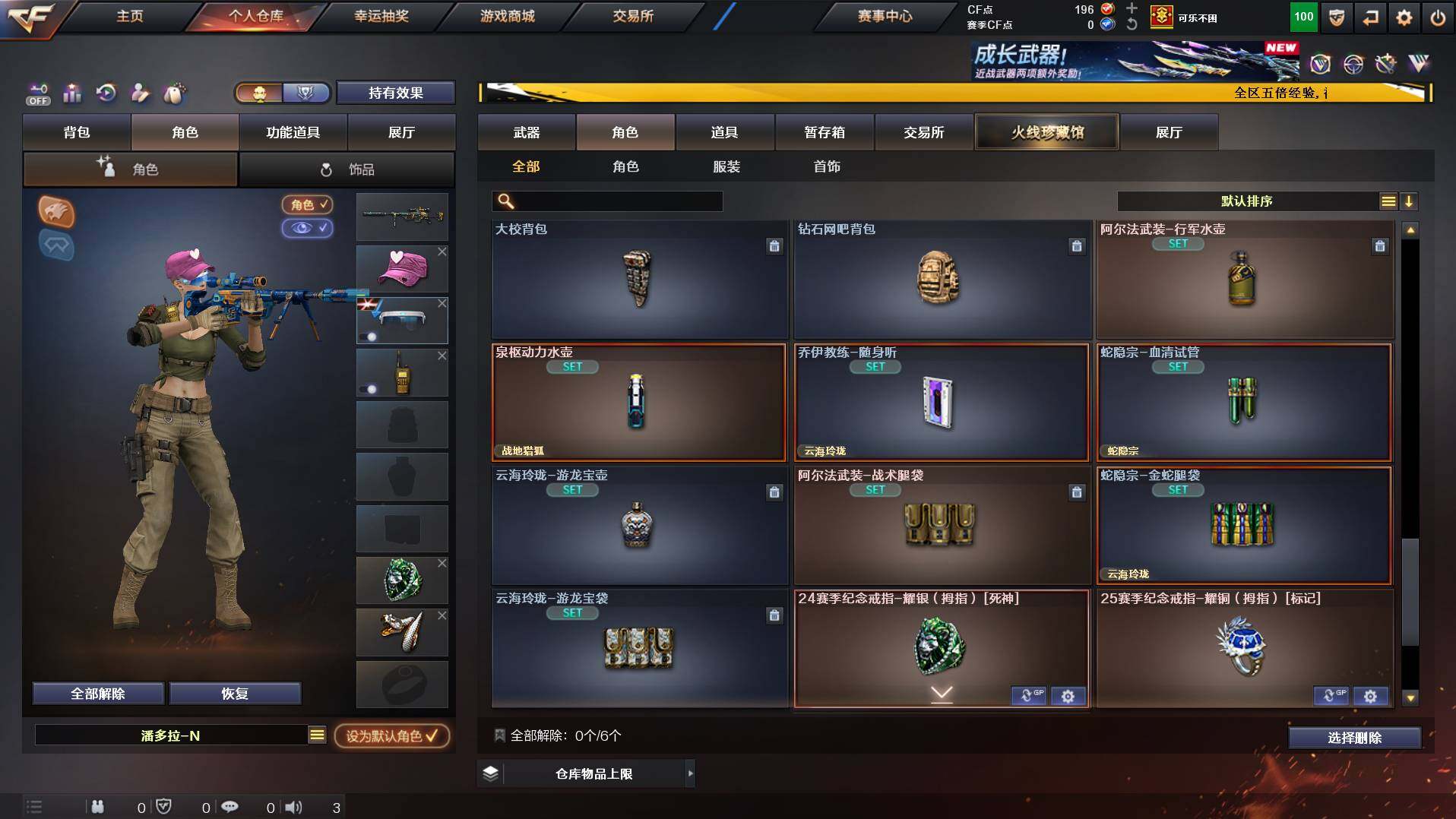 CFCMW422003穿越火线账号详情图10