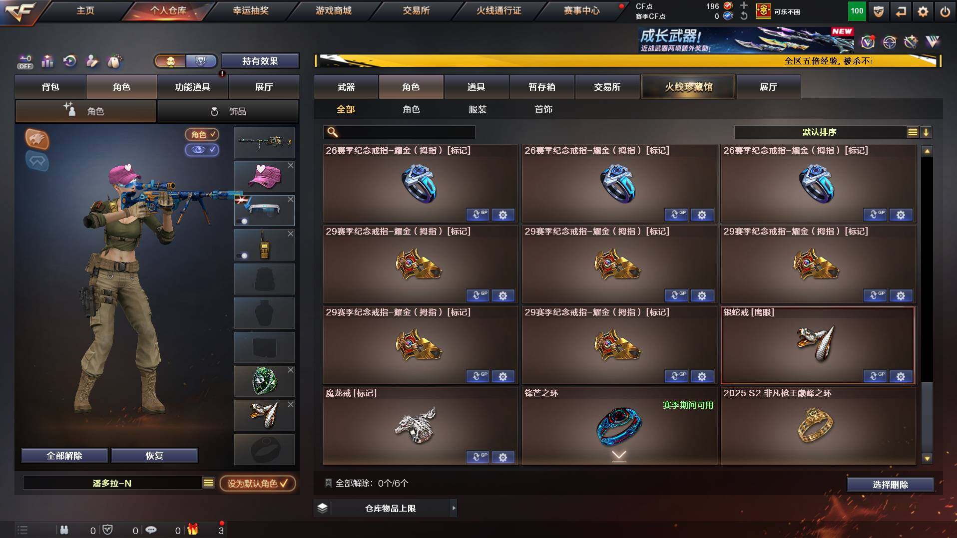 CFCMW422003穿越火线账号详情图11