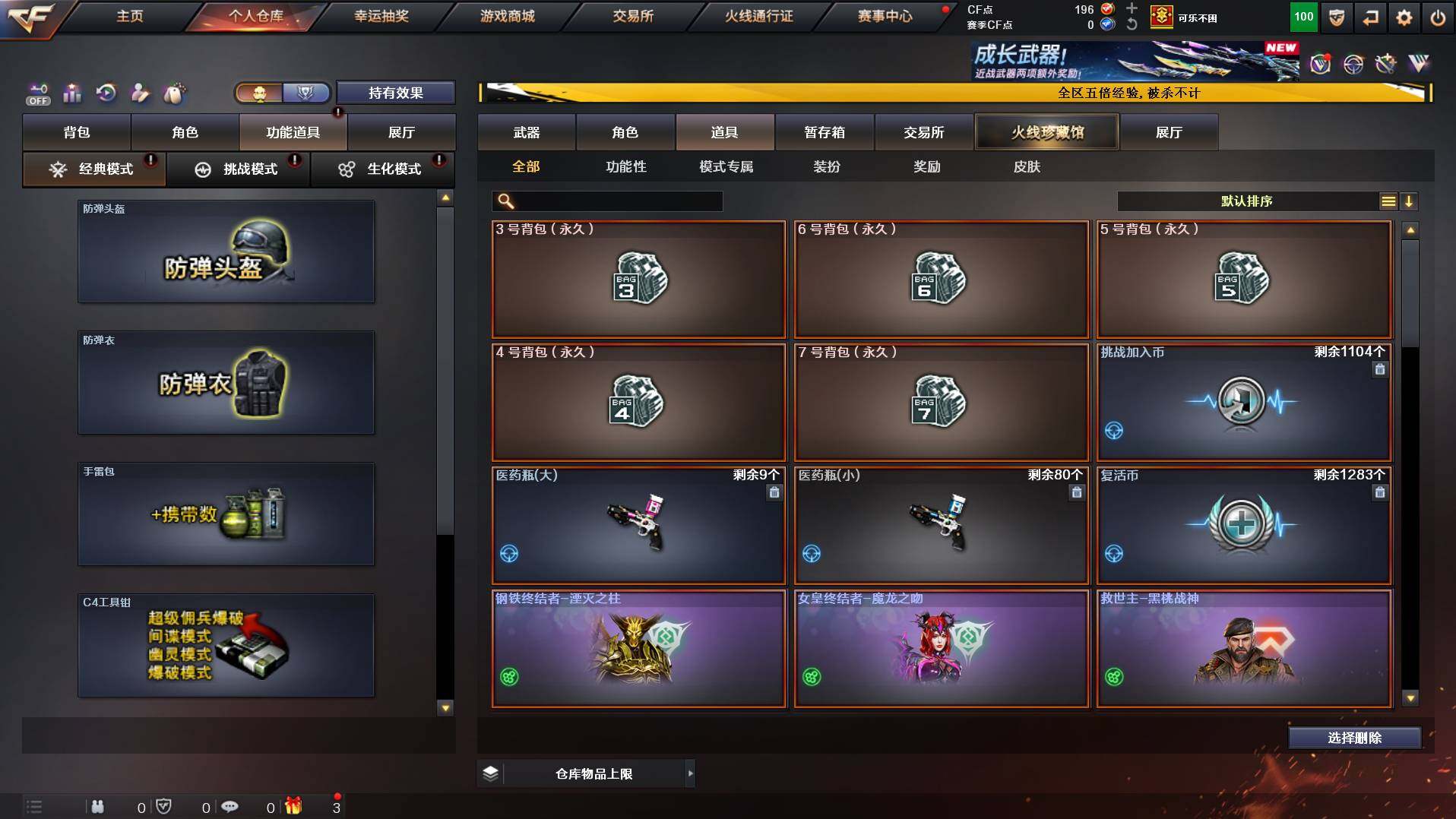 CFCMW422003穿越火线账号详情图12