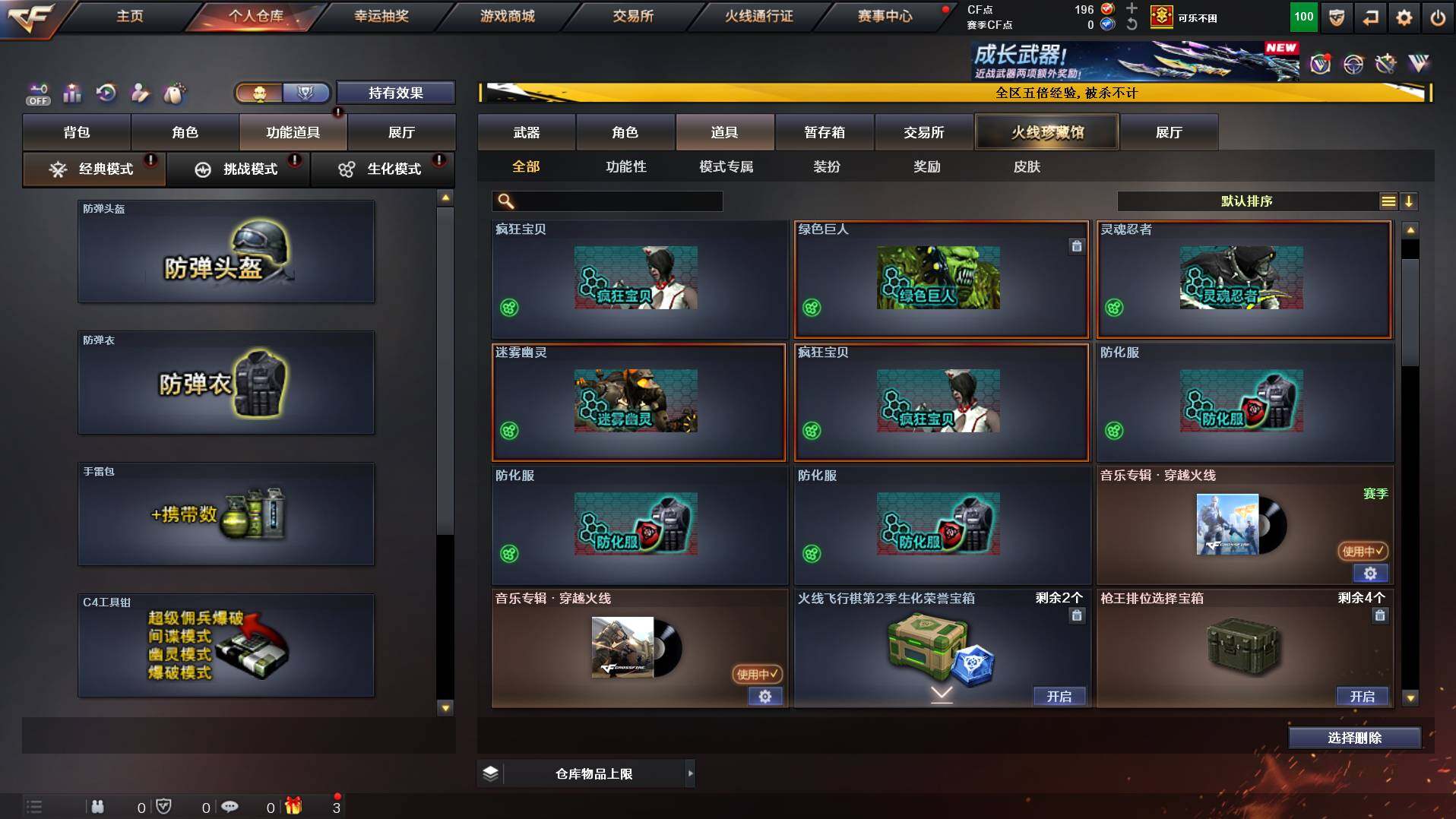 CFCMW422003穿越火线账号详情图13