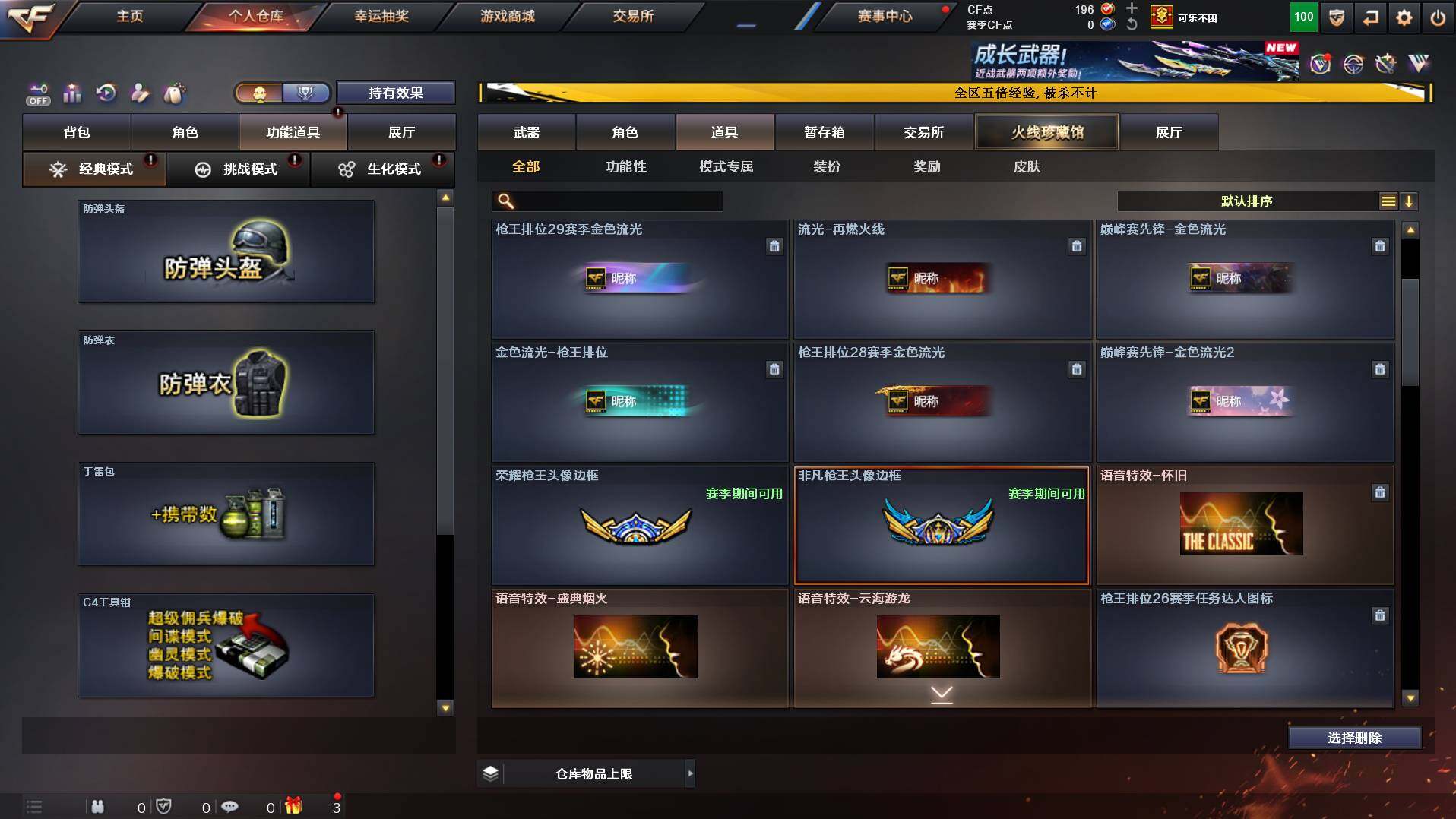 CFCMW422003穿越火线账号详情图14