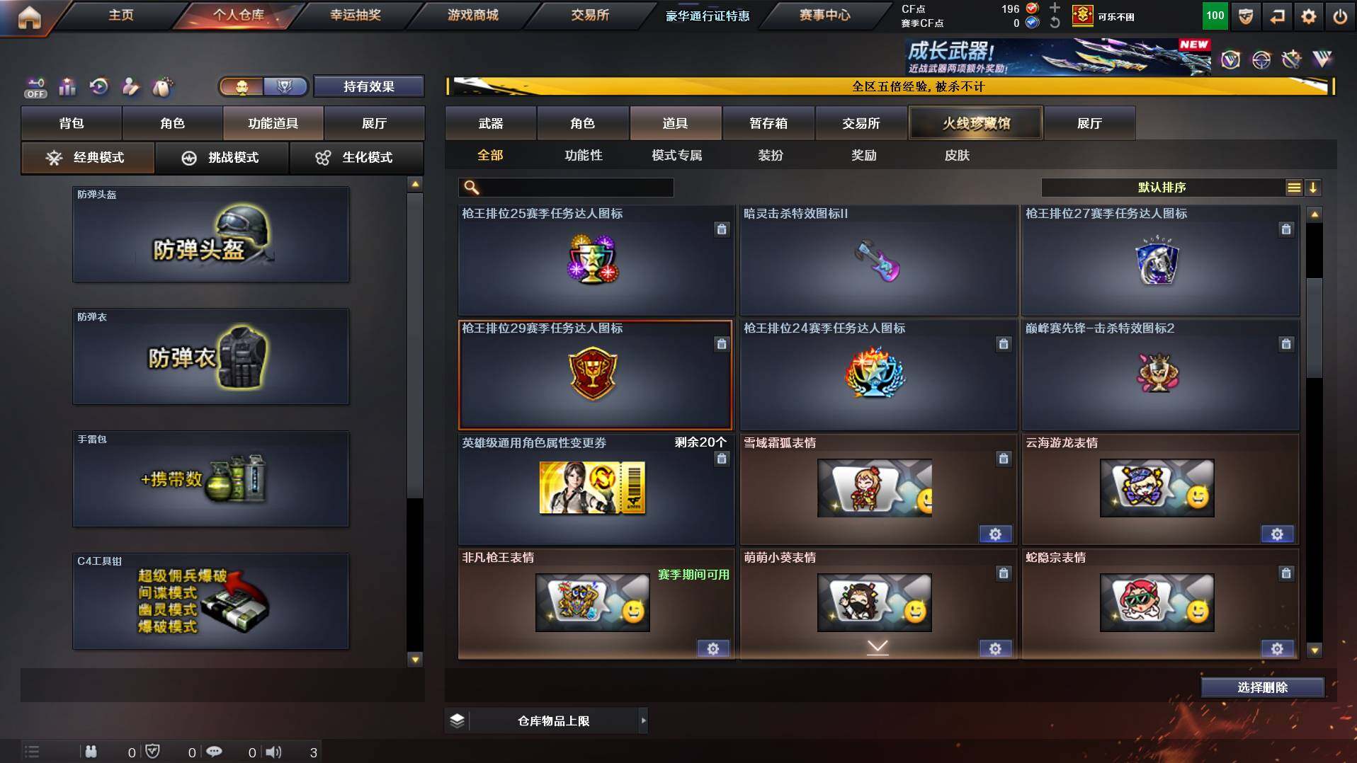 CFCMW422003穿越火线账号详情图15