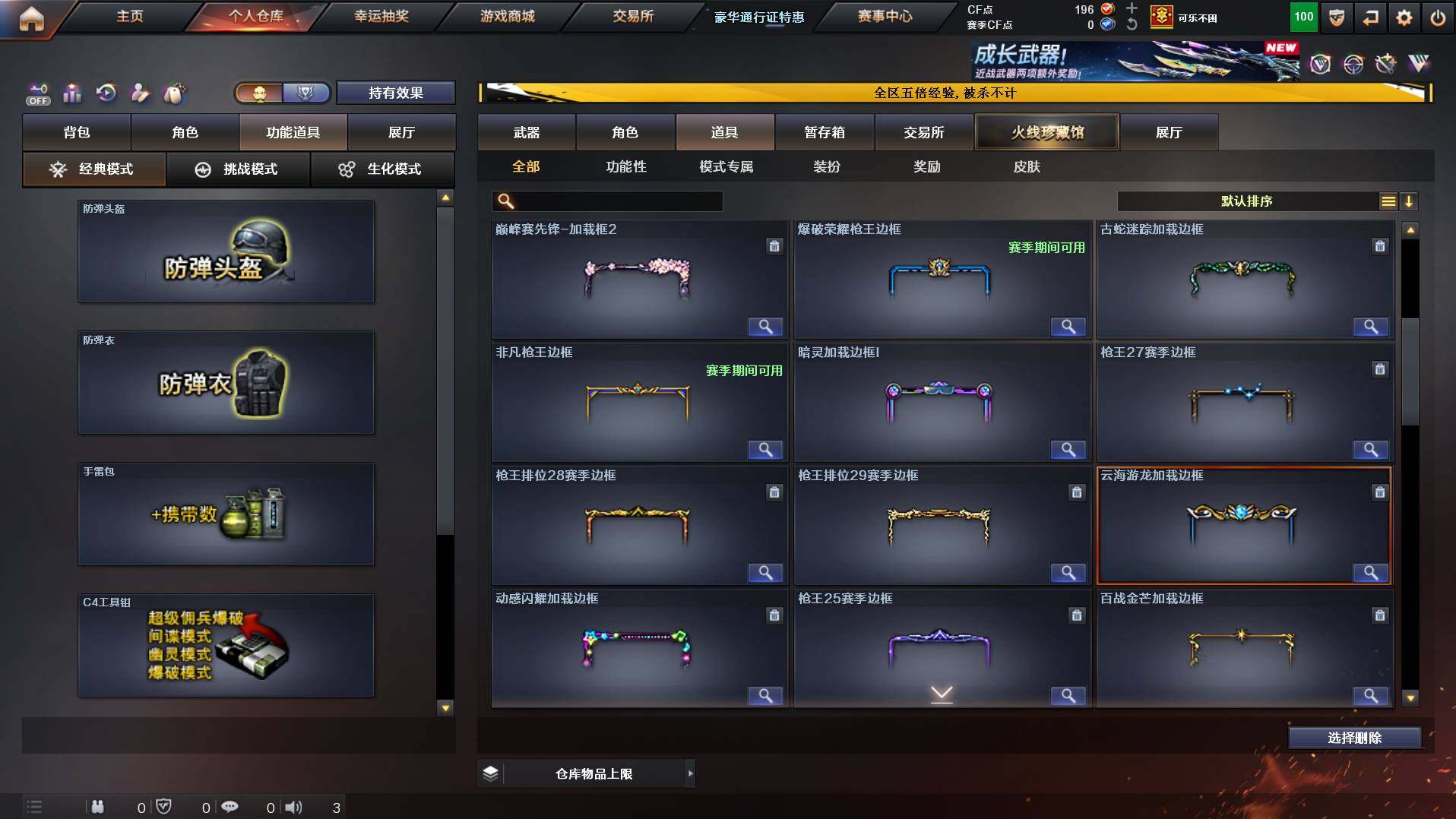 CFCMW422003穿越火线账号详情图16