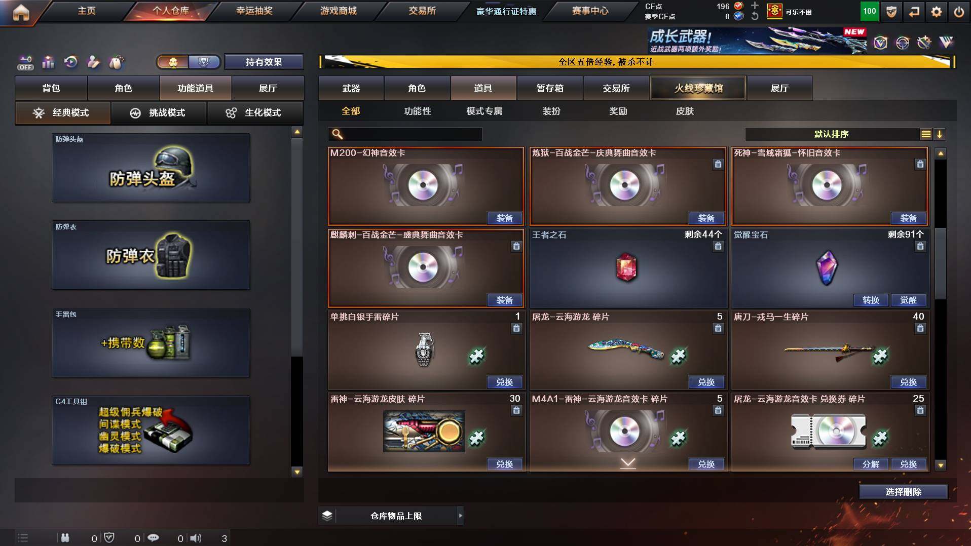 CFCMW422003穿越火线账号详情图17