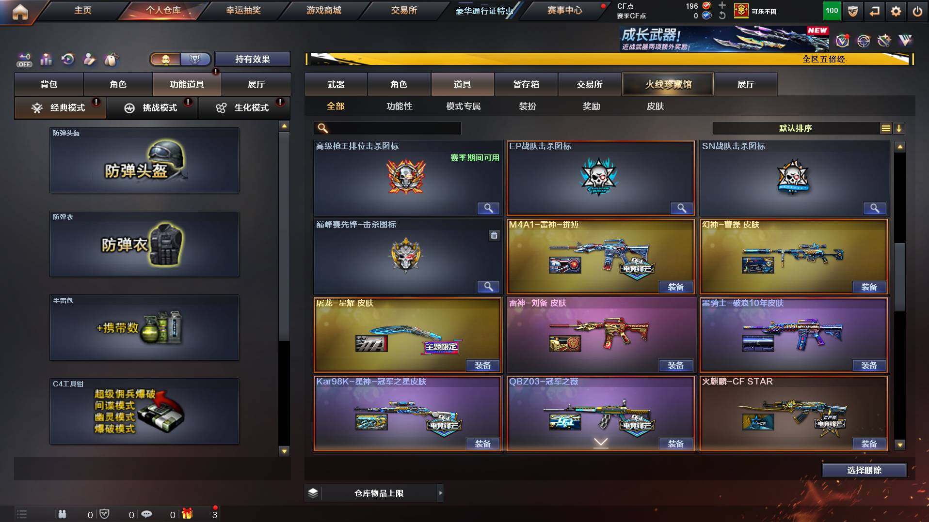 CFCMW422003穿越火线账号详情图19