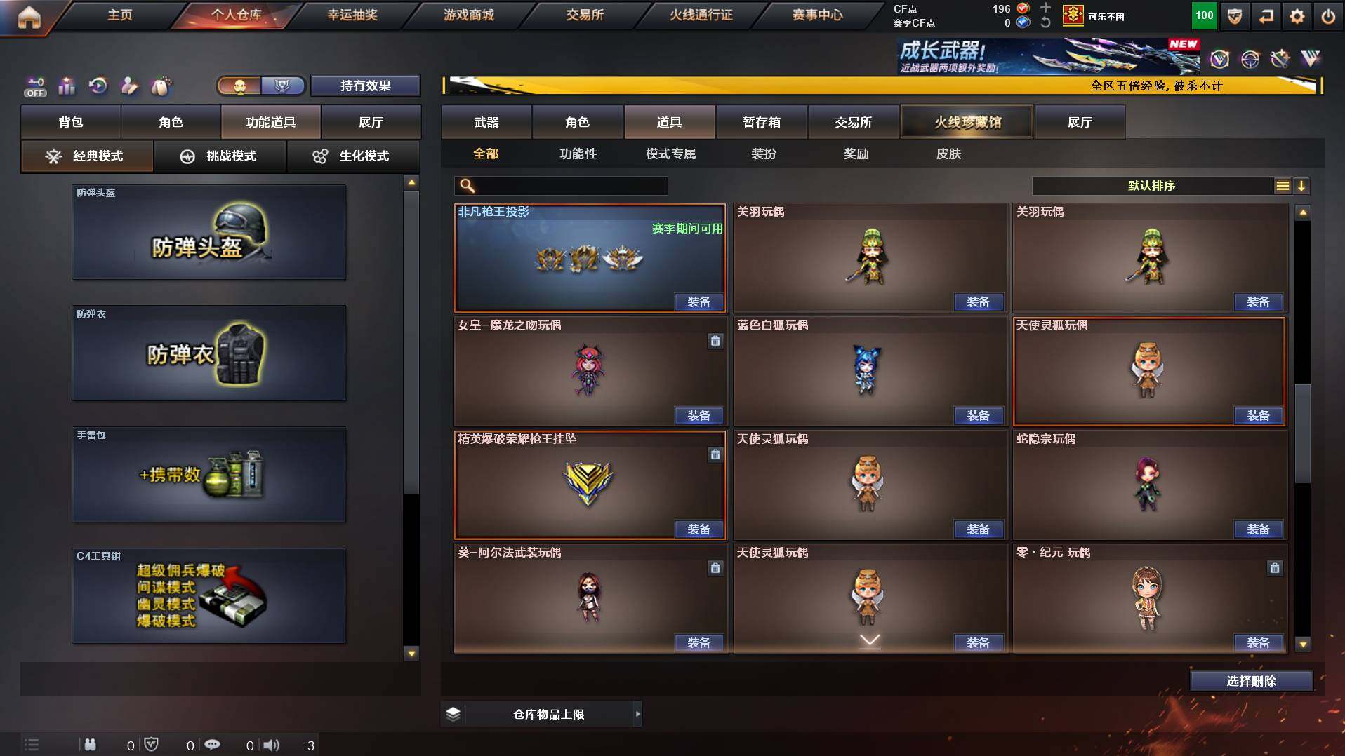 CFCMW422003穿越火线账号详情图21