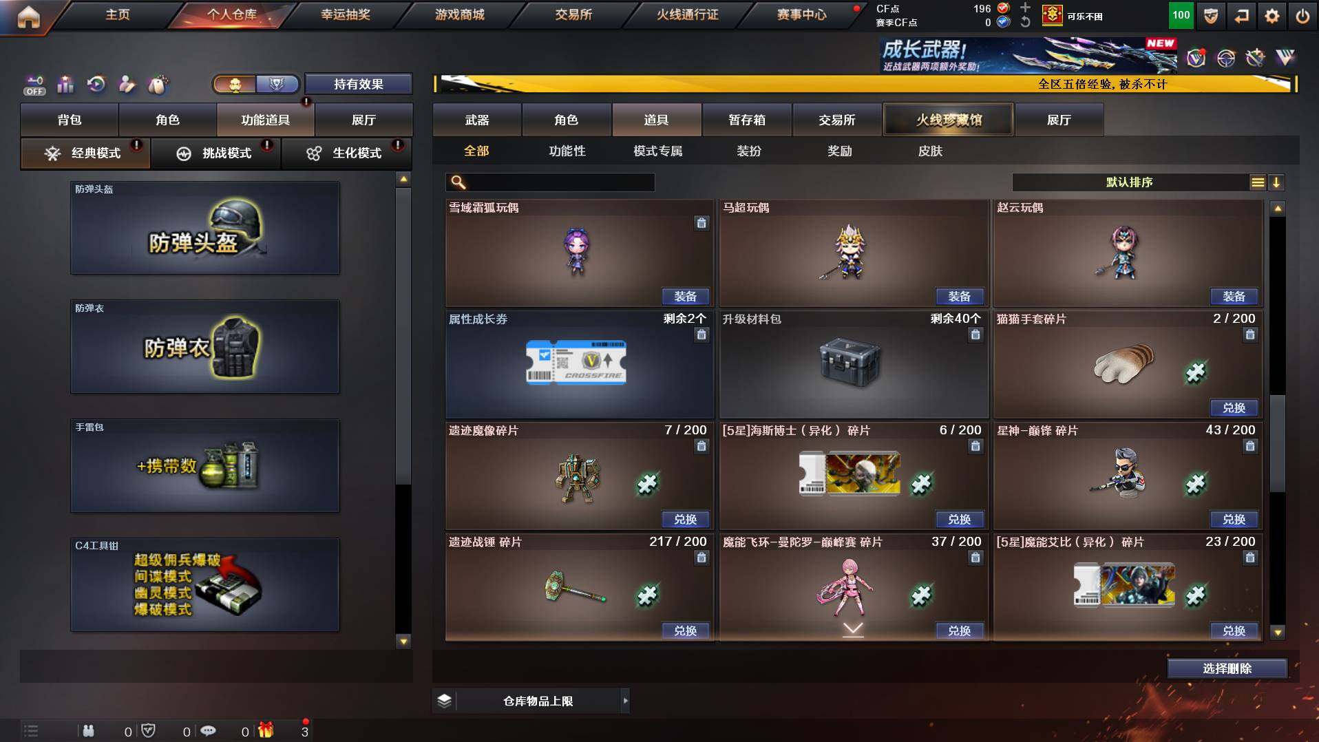 CFCMW422003穿越火线账号详情图22