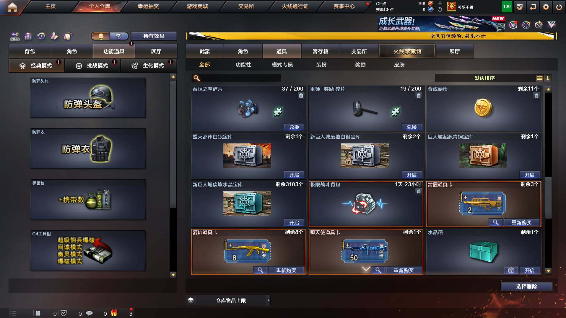 CFCMW422003穿越火线账号详情图23