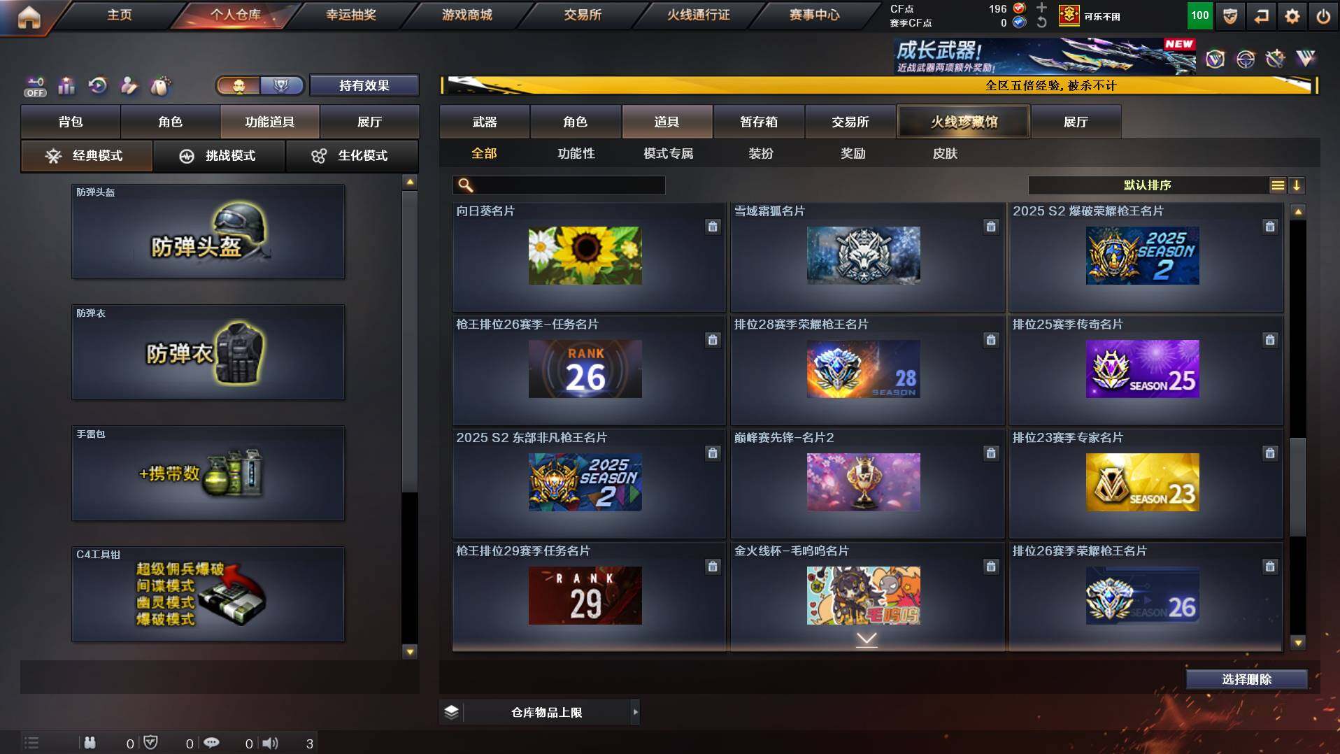 CFCMW422003穿越火线账号详情图24