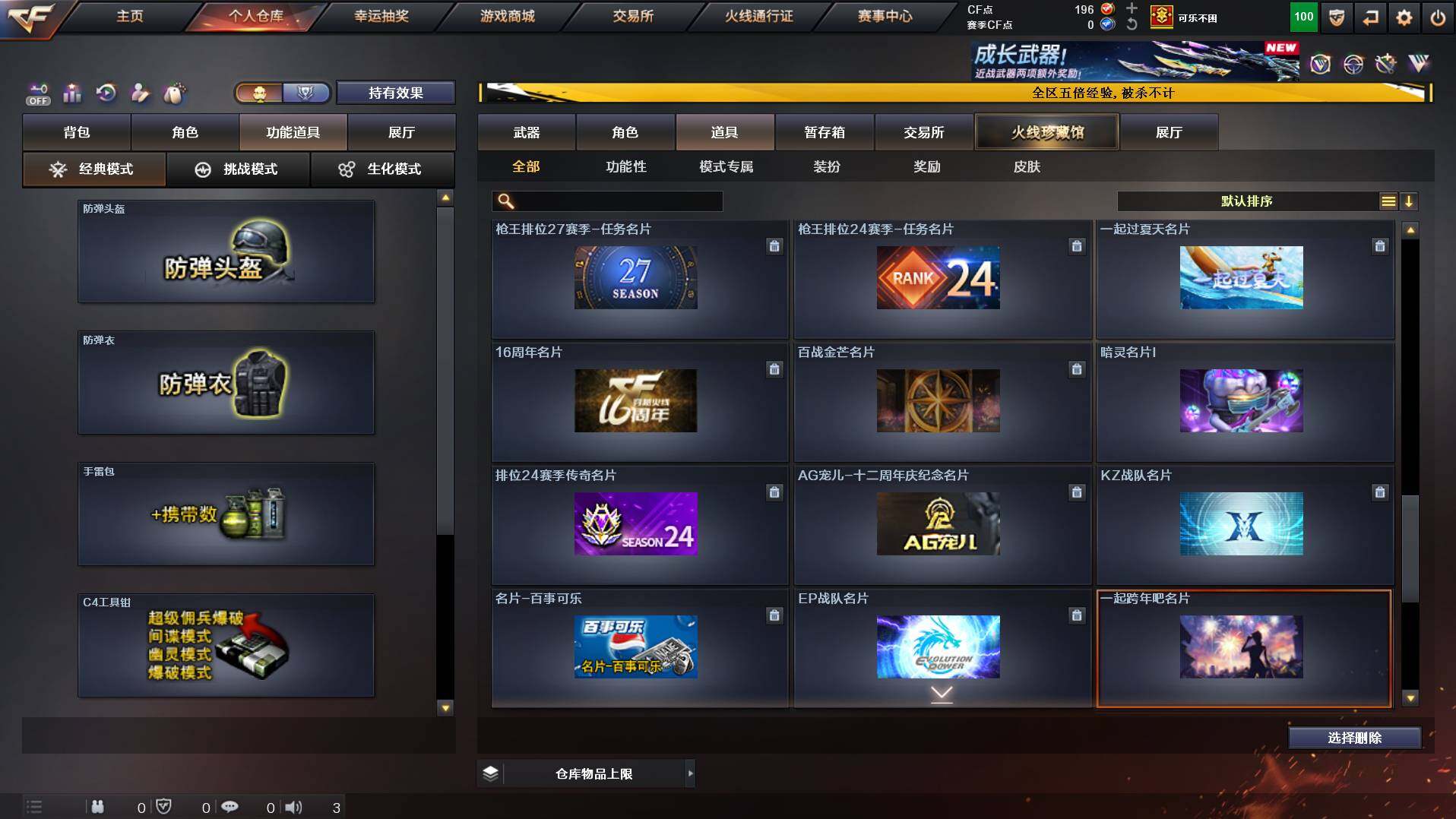 CFCMW422003穿越火线账号详情图25