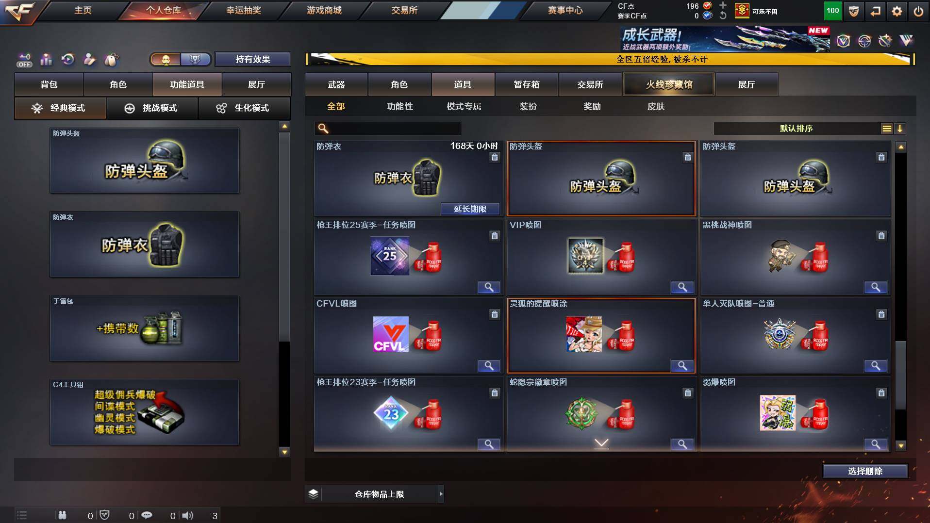 CFCMW422003穿越火线账号详情图27