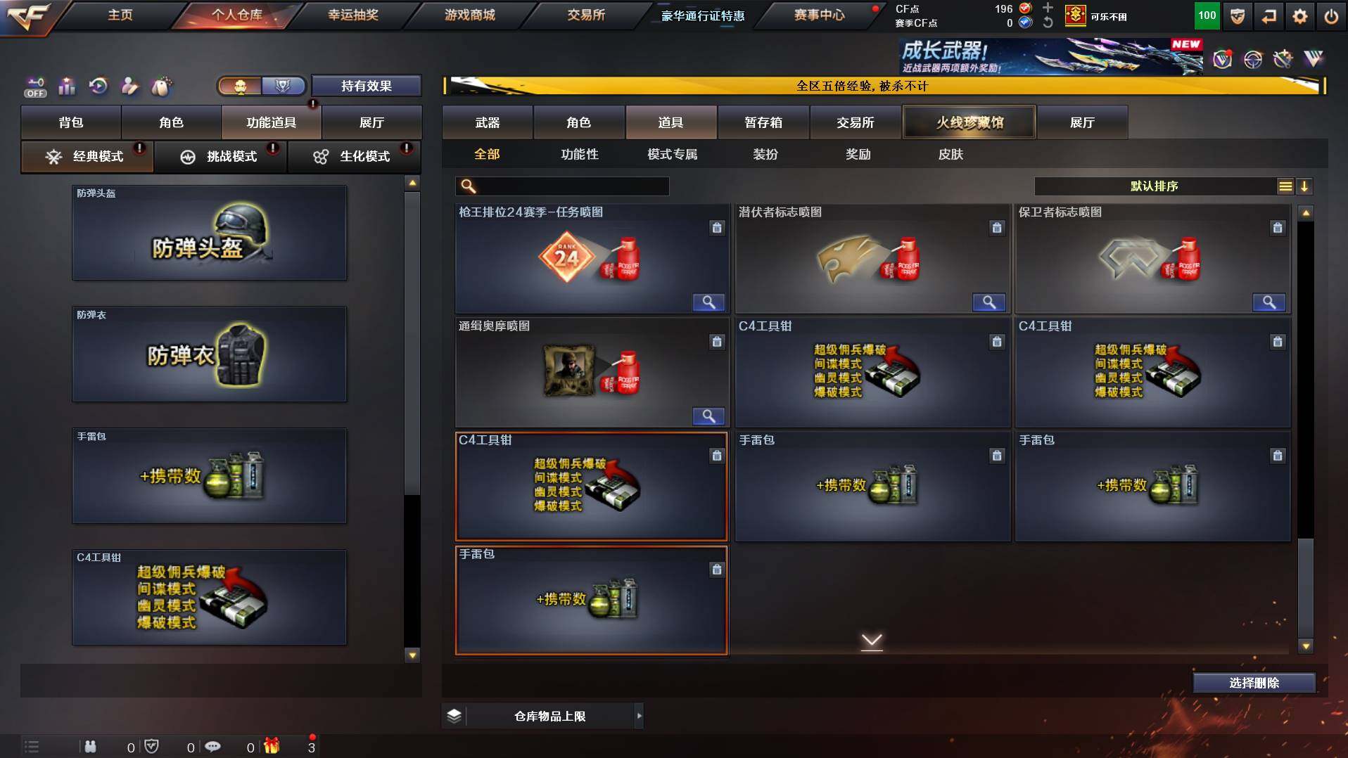 CFCMW422003穿越火线账号详情图30