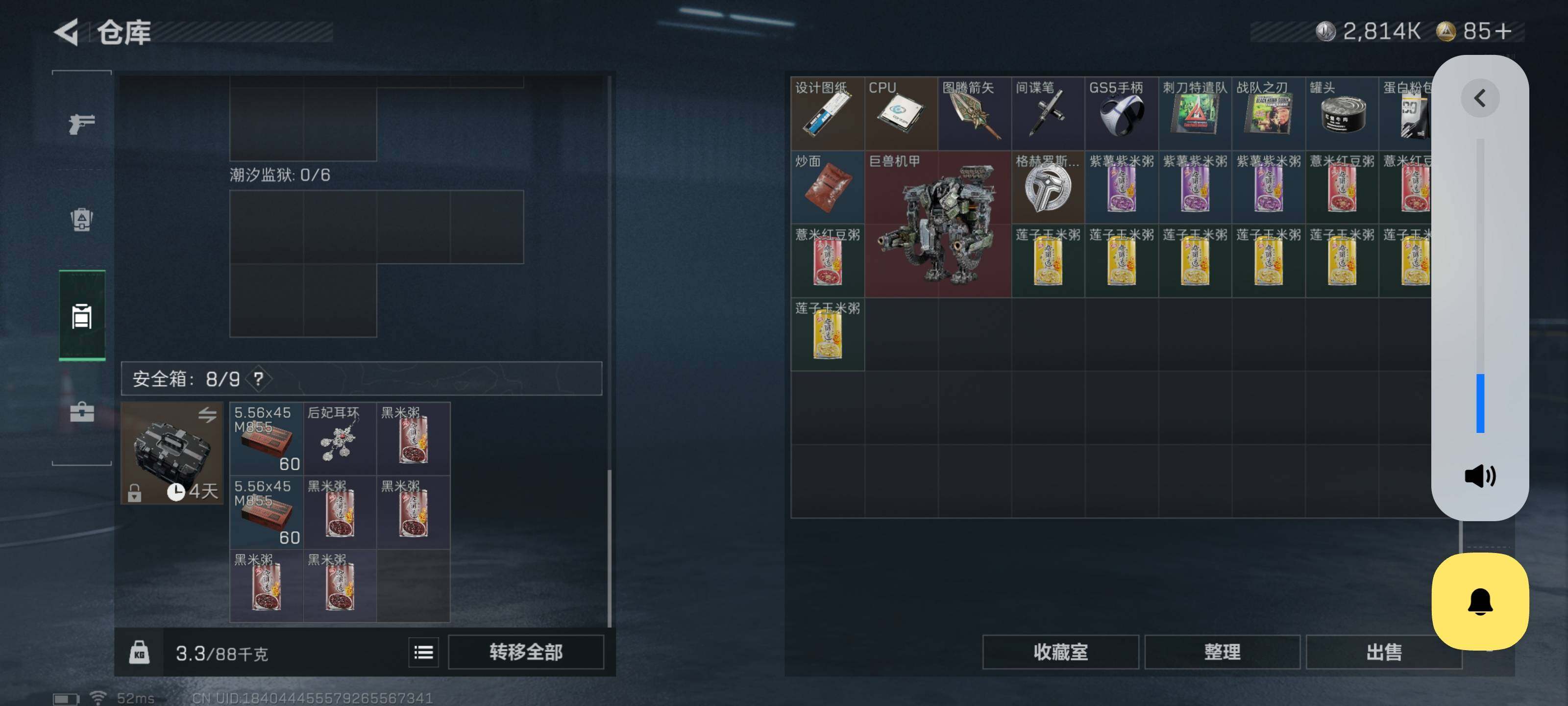 SJZQM426660三角洲行动账号详情图16