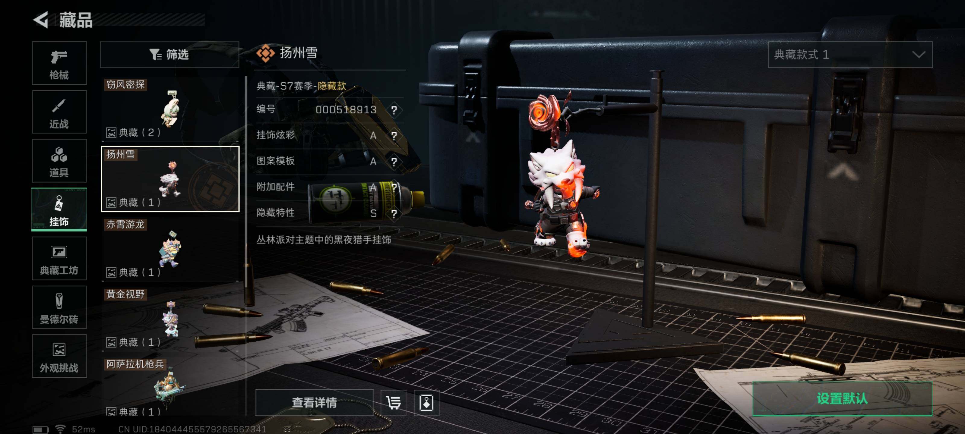 SJZQM426660三角洲行动账号详情图17