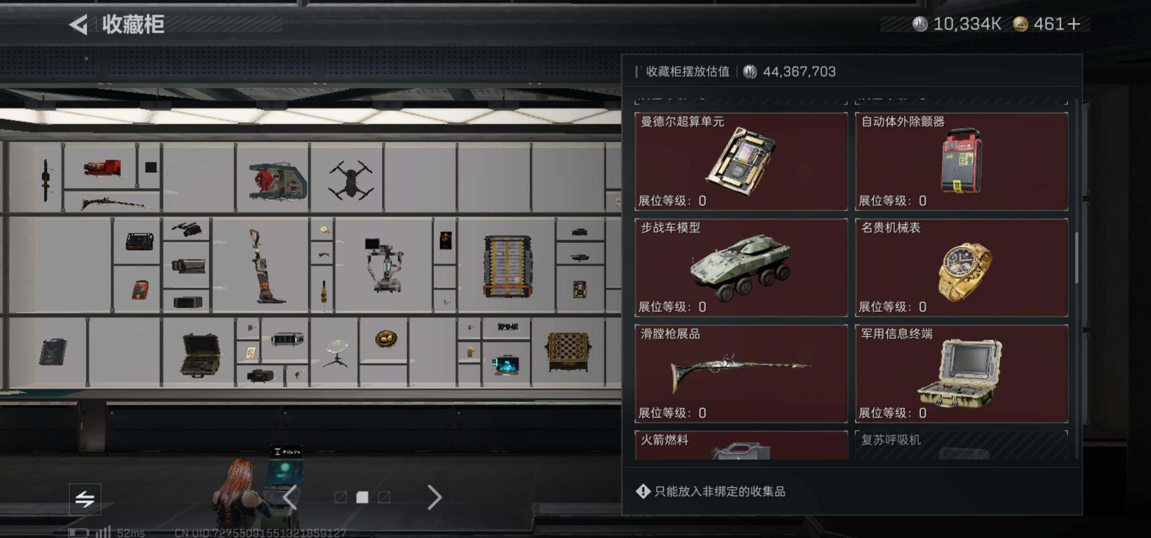 SJZCMW425939三角洲行动账号详情图9