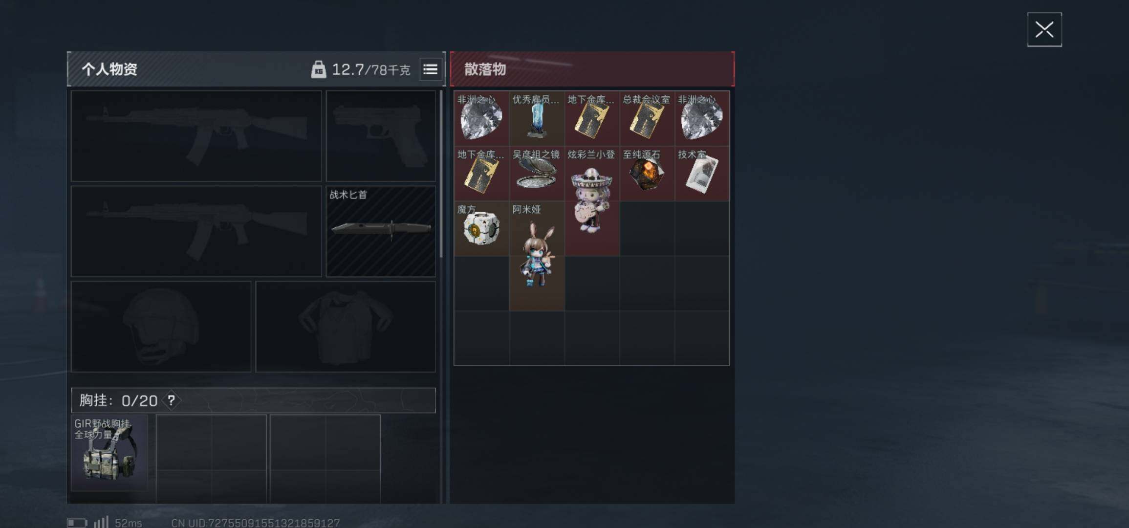 SJZCMW425939三角洲行动账号详情图13