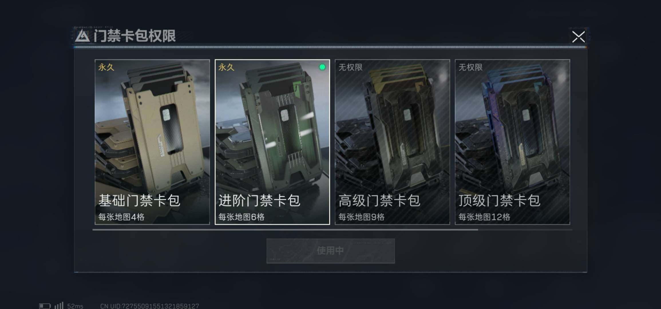 SJZCMW425939三角洲行动账号详情图15