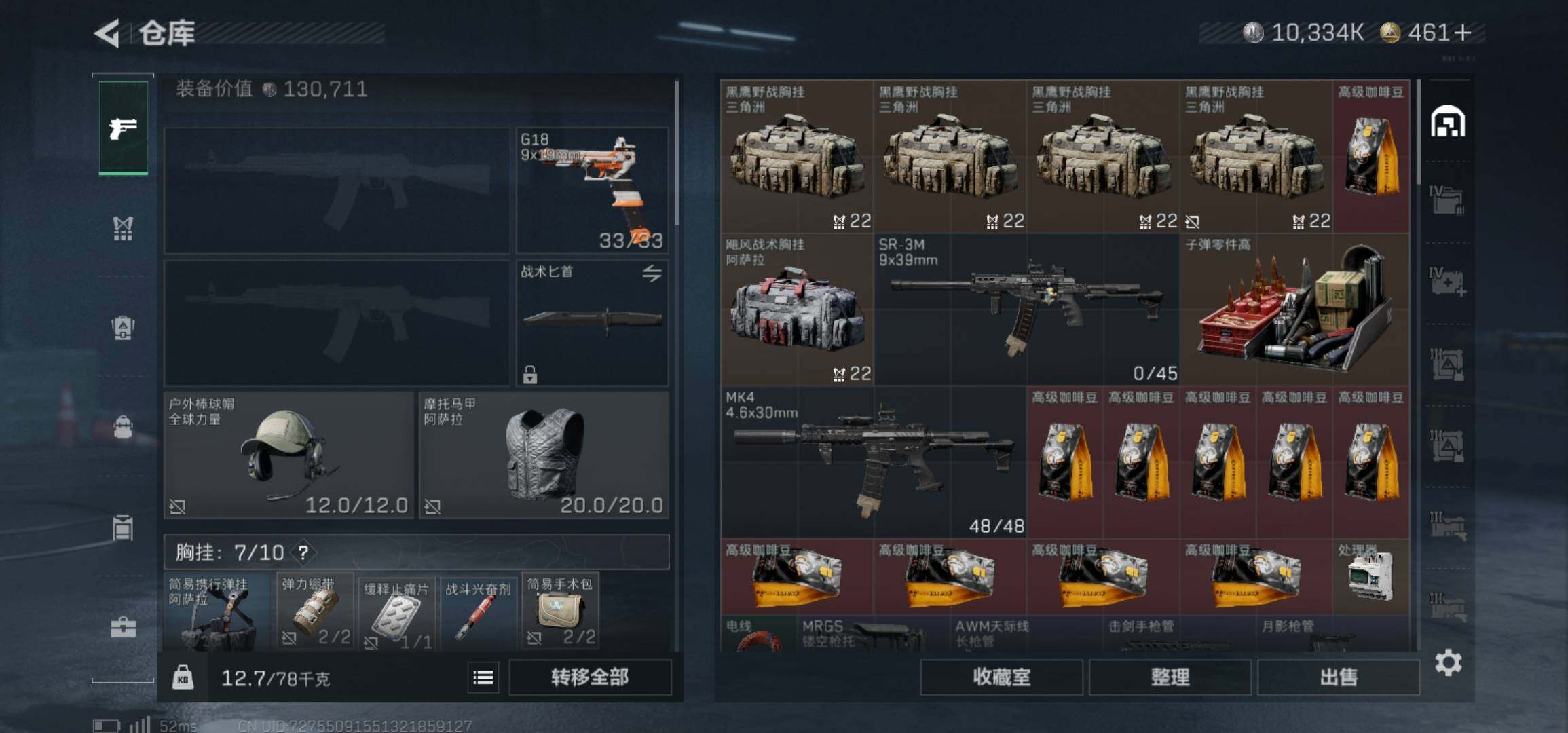 SJZCMW425939三角洲行动账号详情图16