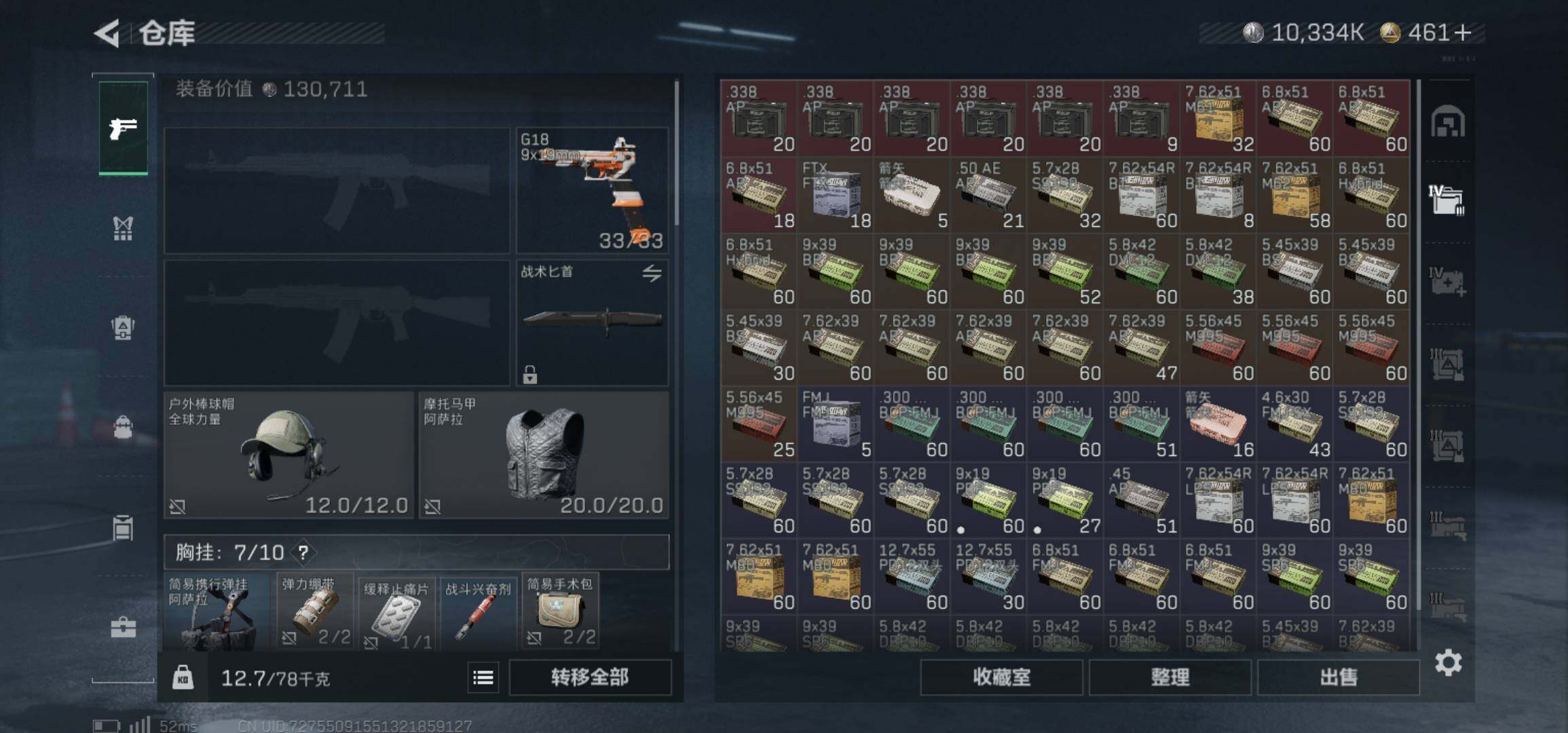 SJZCMW425939三角洲行动账号详情图17