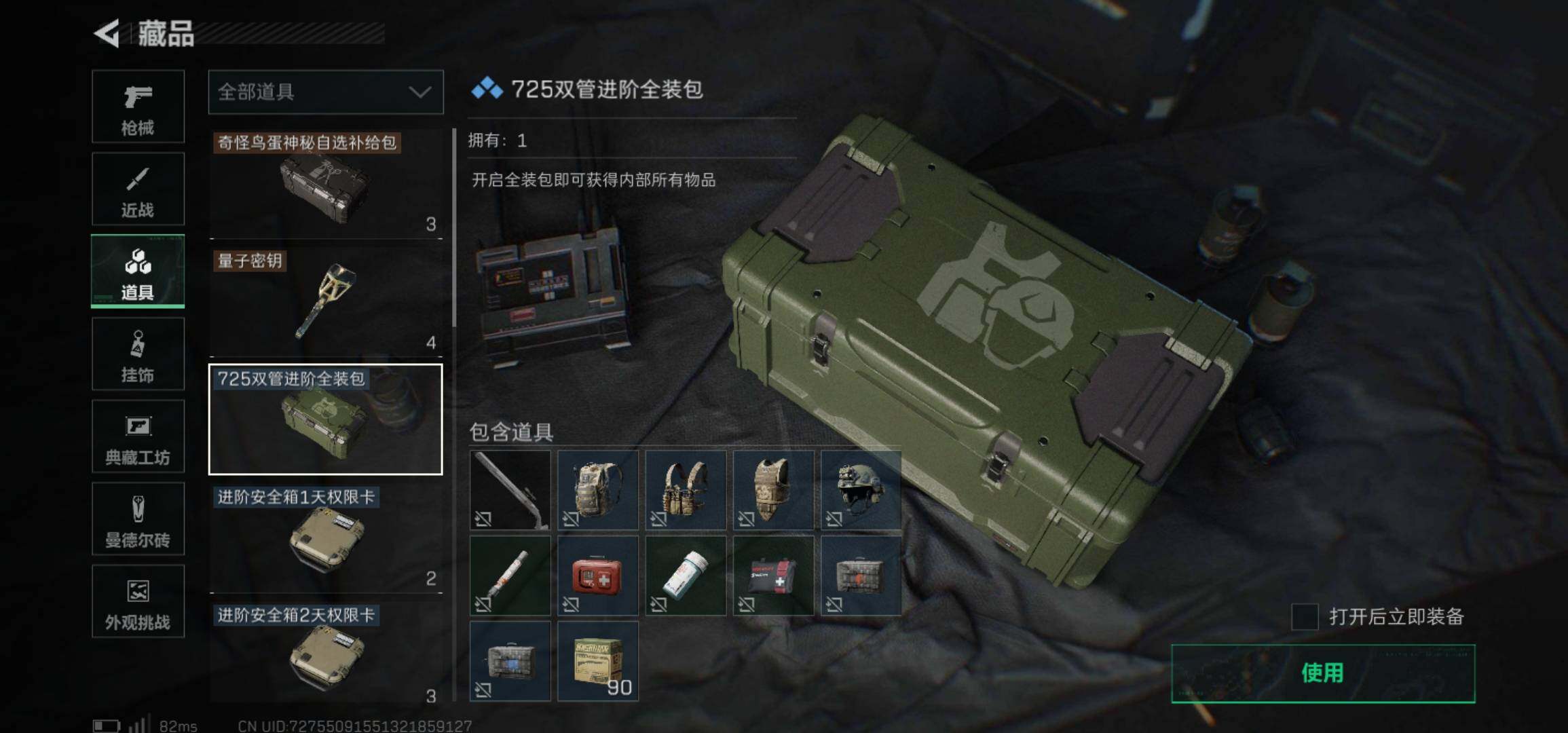 SJZCMW425939三角洲行动账号详情图20