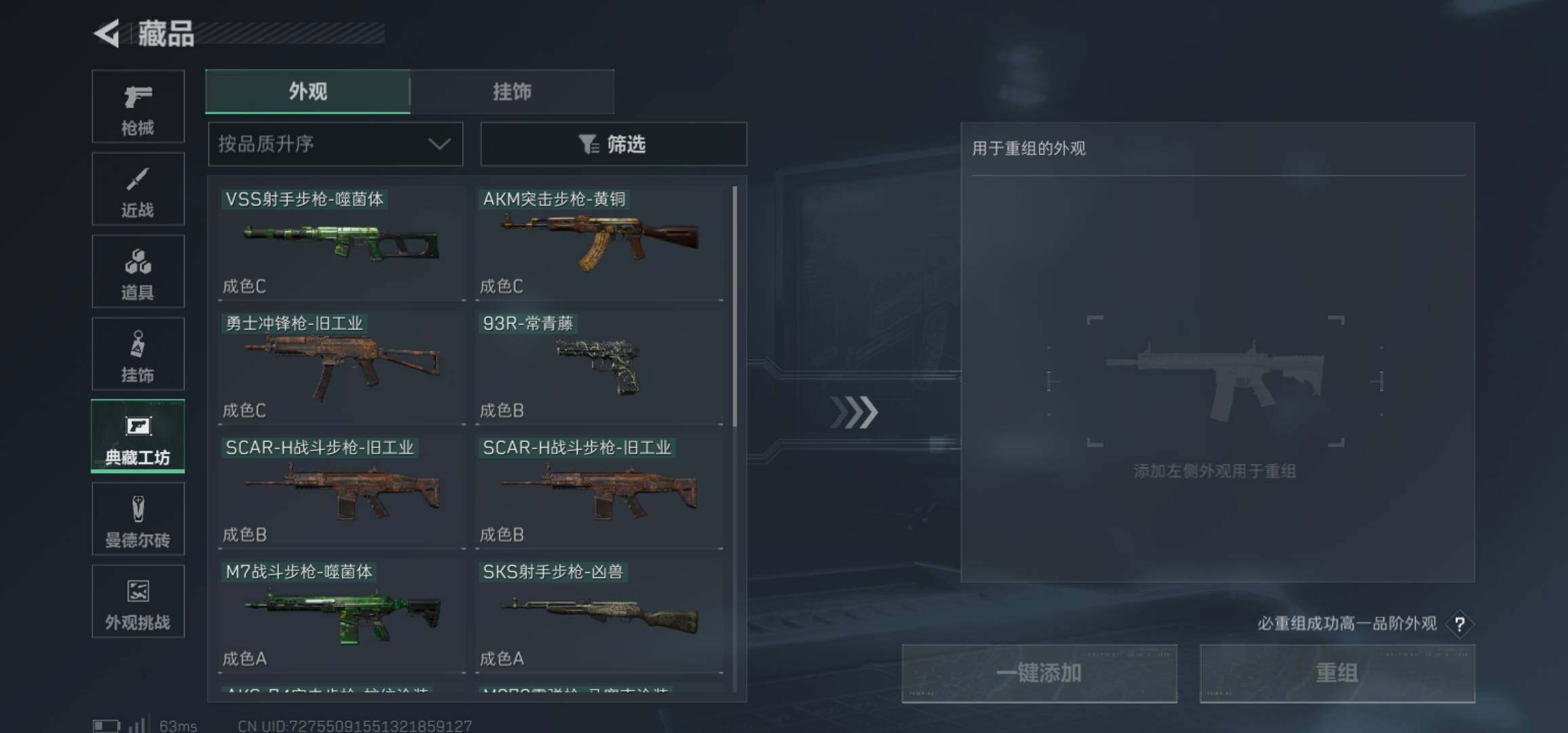 SJZCMW425939三角洲行动账号详情图25