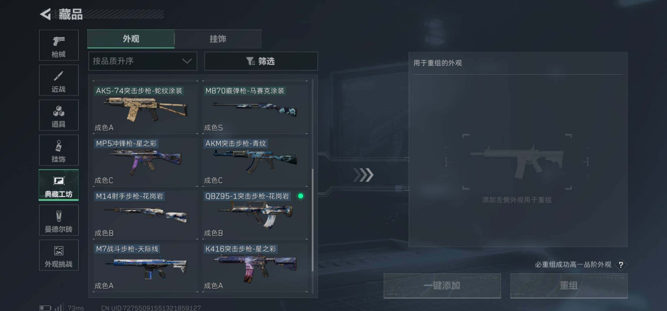 SJZCMW425939三角洲行动账号详情图26