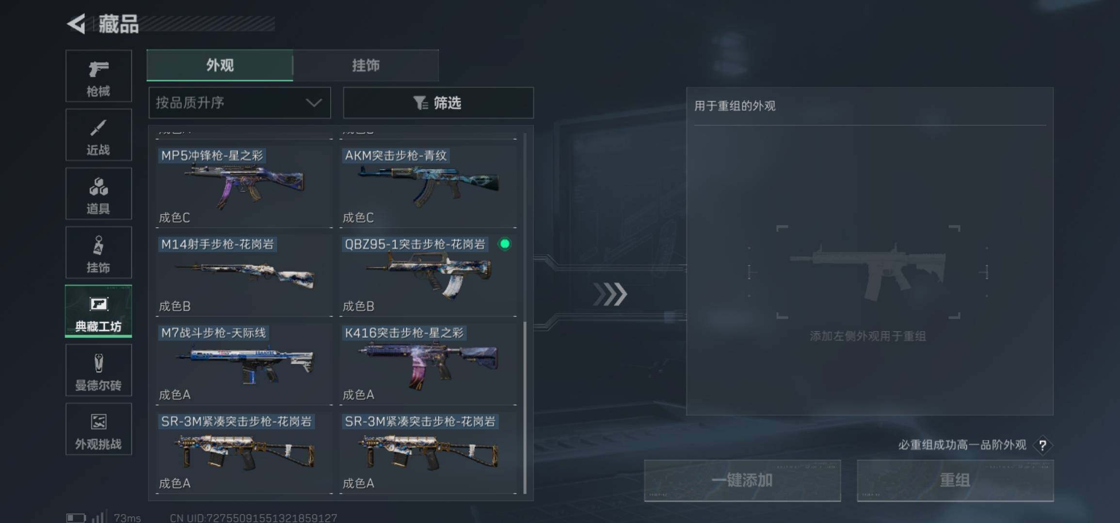 SJZCMW425939三角洲行动账号详情图27