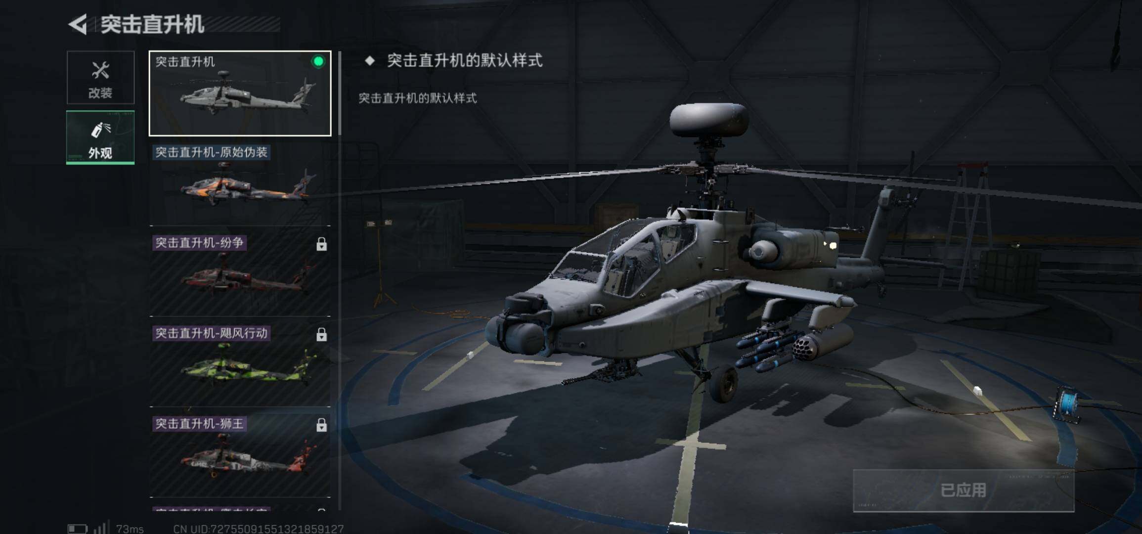 SJZCMW425939三角洲行动账号详情图28