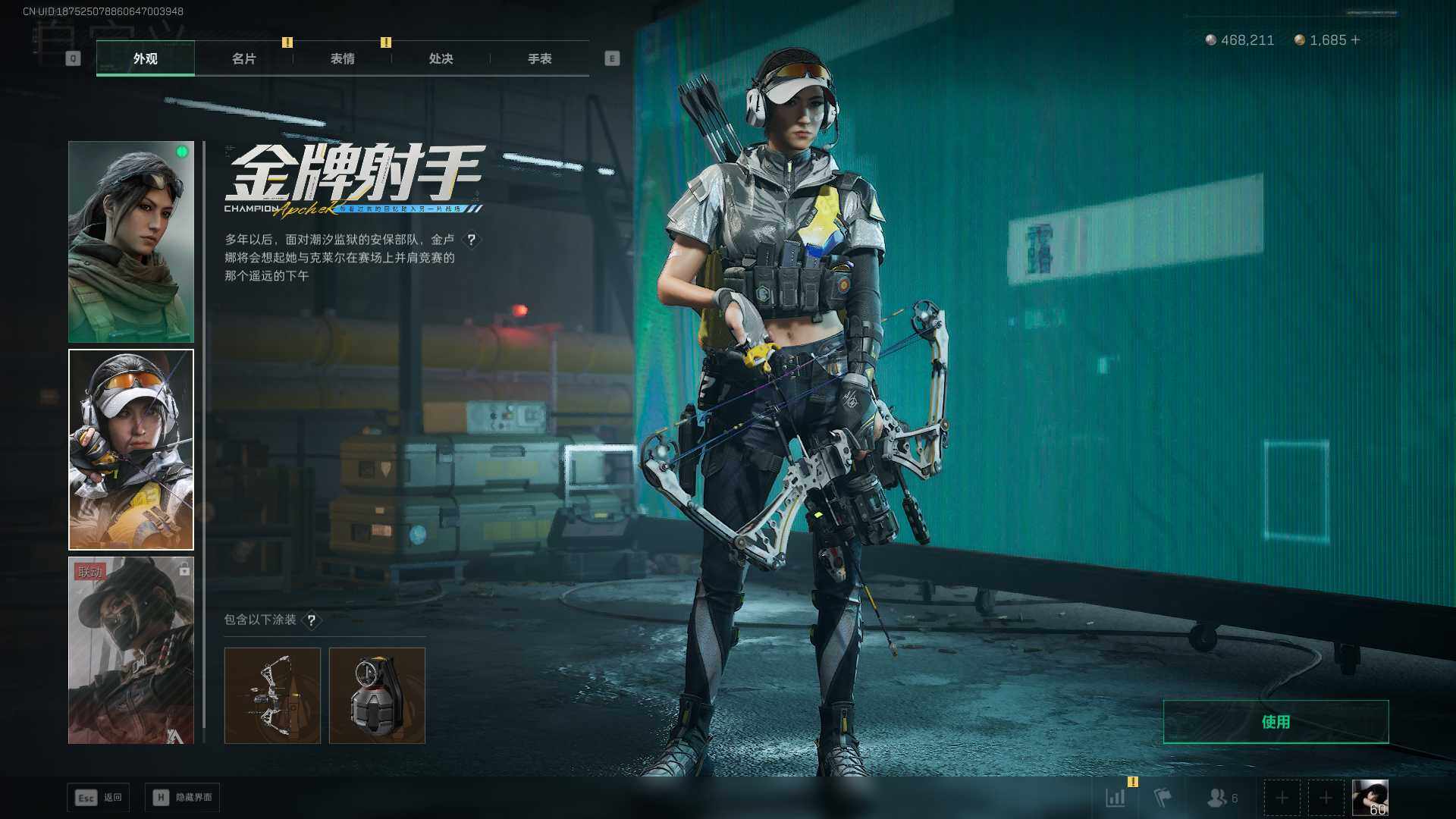 SJZCMW432431三角洲行动账号详情图8