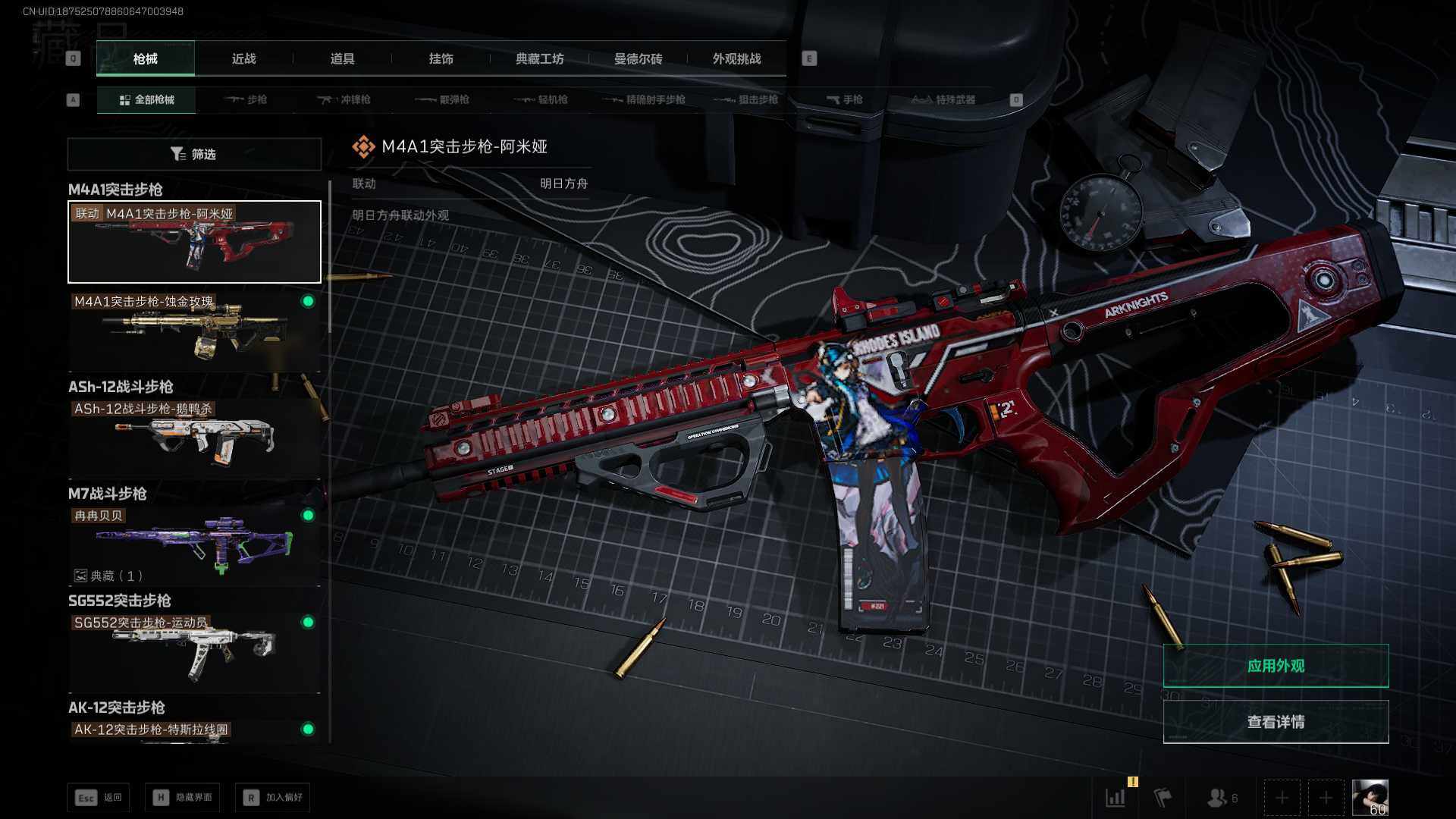 SJZCMW432431三角洲行动账号详情图10