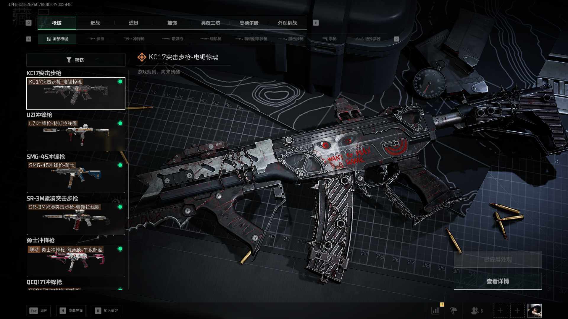 SJZCMW432431三角洲行动账号详情图12