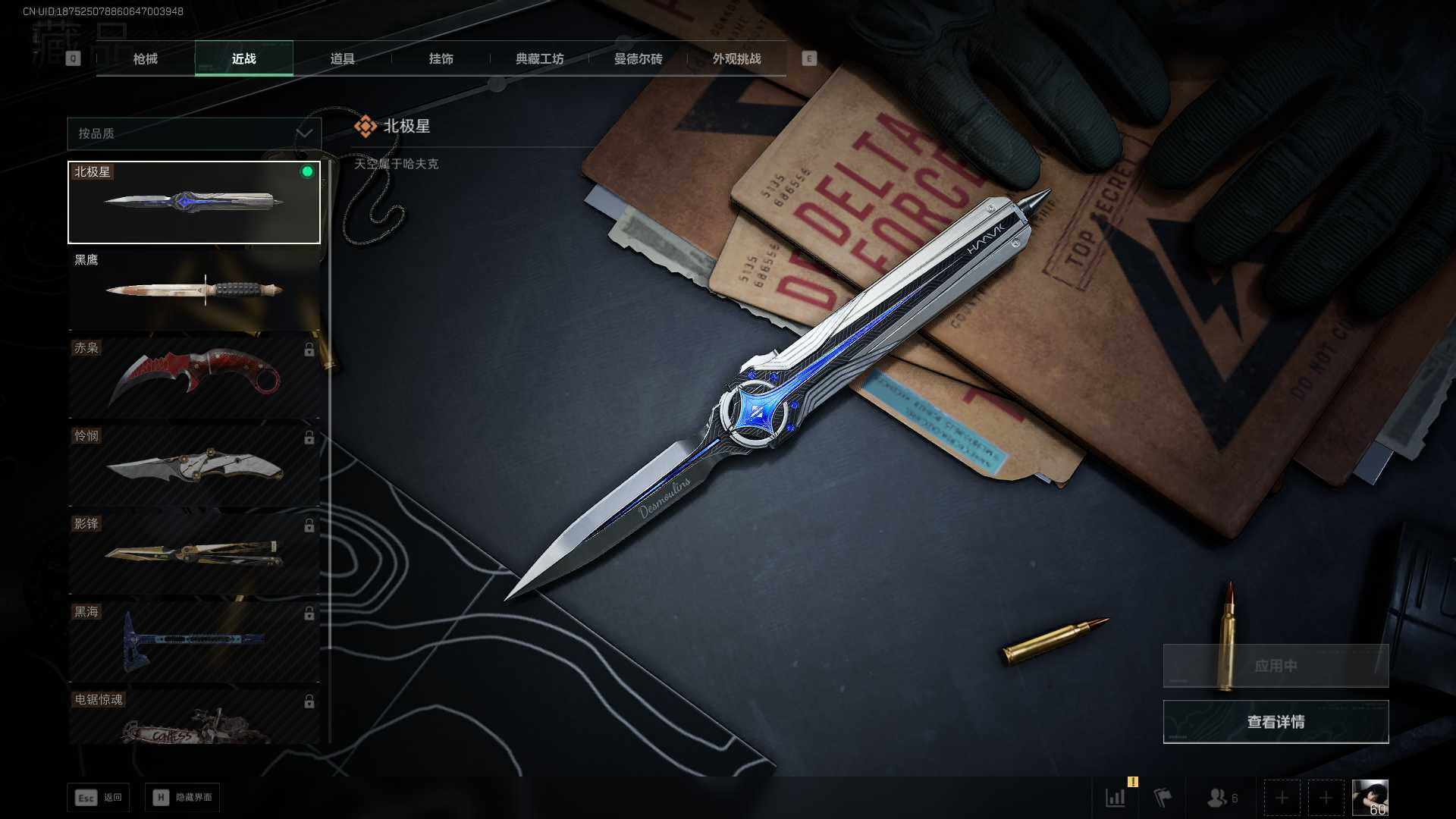 SJZCMW432431三角洲行动账号详情图15