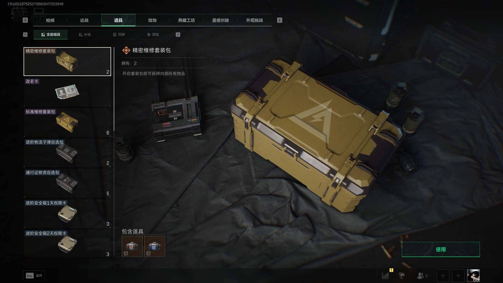 SJZCMW432431三角洲行动账号详情图16