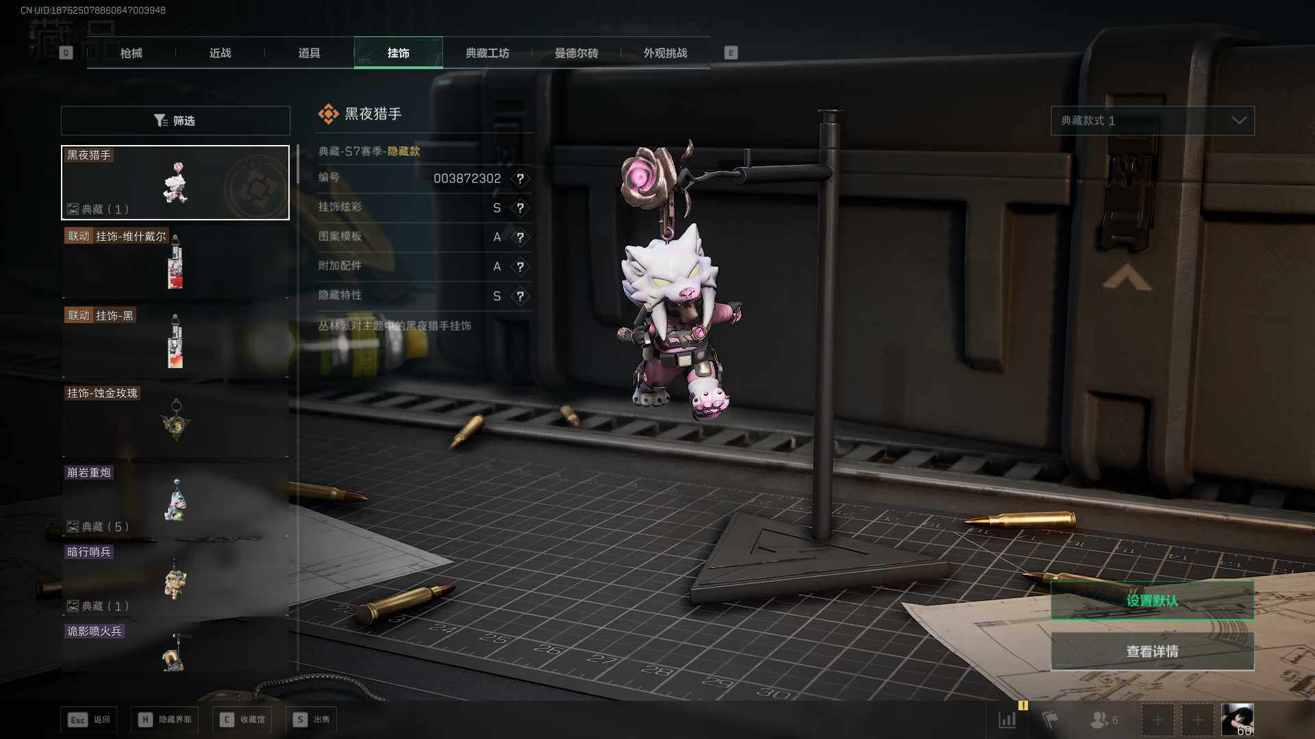 SJZCMW432431三角洲行动账号详情图17