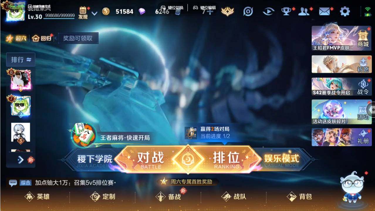 WZCMW495484王者荣耀账号详情图5 WZCMW495484王者荣耀账号详情图5