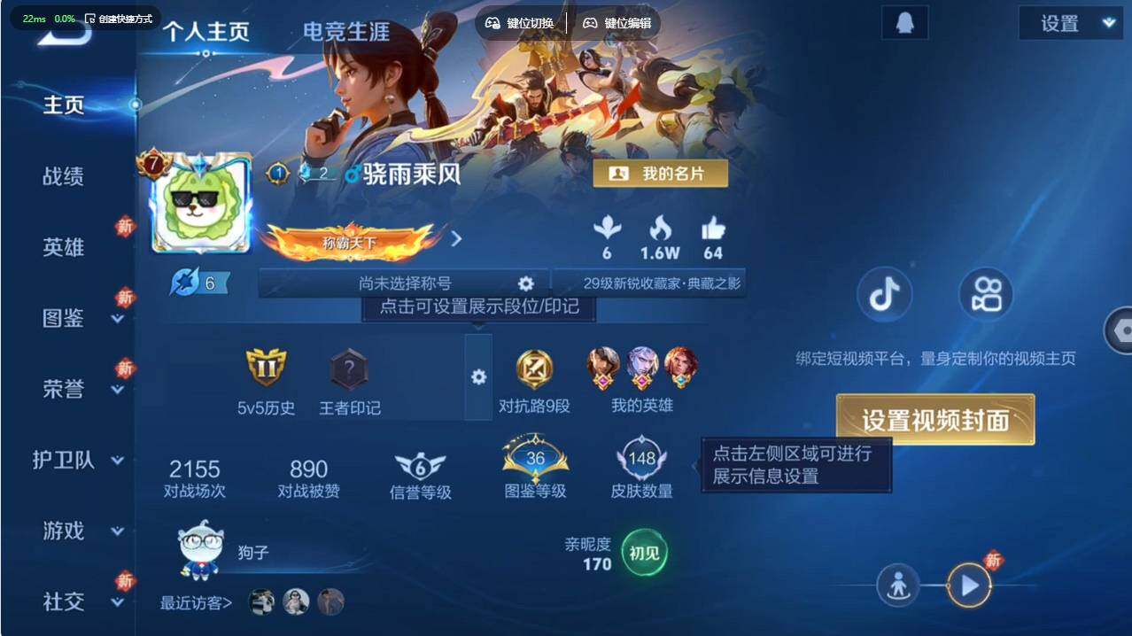 WZCMW495484王者荣耀账号详情图7 WZCMW495484王者荣耀账号详情图7