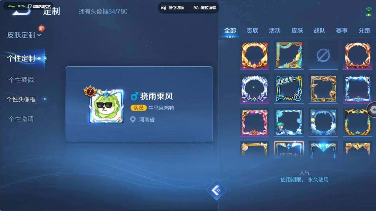 WZCMW495484王者荣耀账号详情图12 WZCMW495484王者荣耀账号详情图12