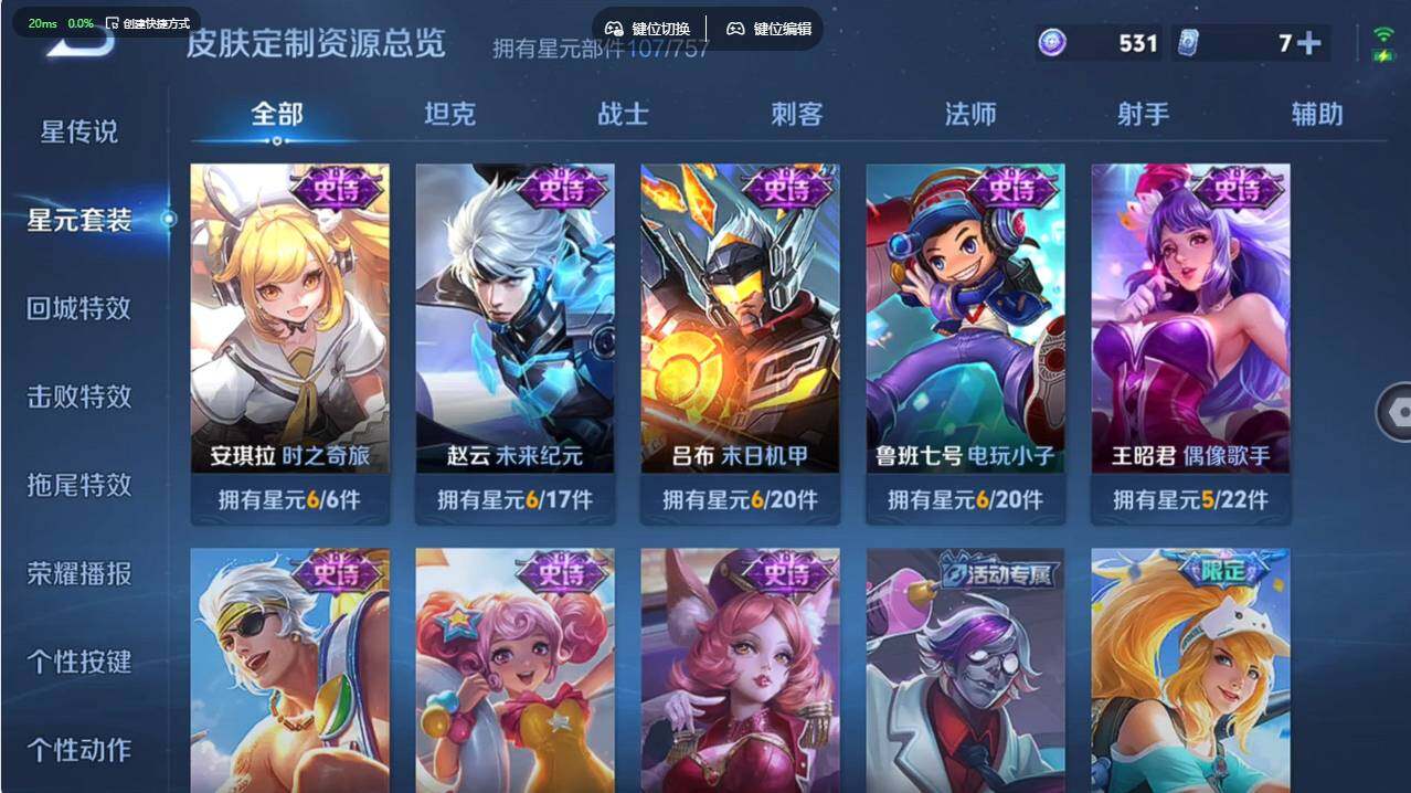 WZCMW495484王者荣耀账号详情图13 WZCMW495484王者荣耀账号详情图13