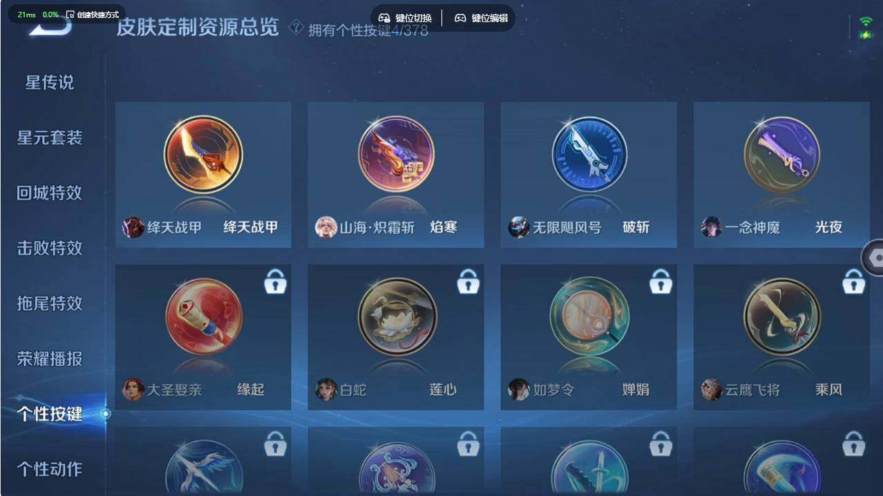 WZCMW495484王者荣耀账号详情图20 WZCMW495484王者荣耀账号详情图20