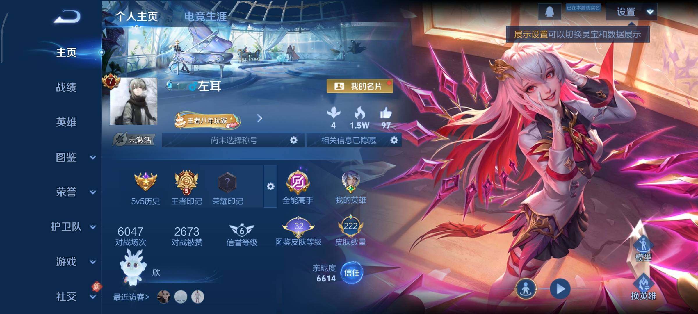 WZCMY484277王者荣耀账号详情图2