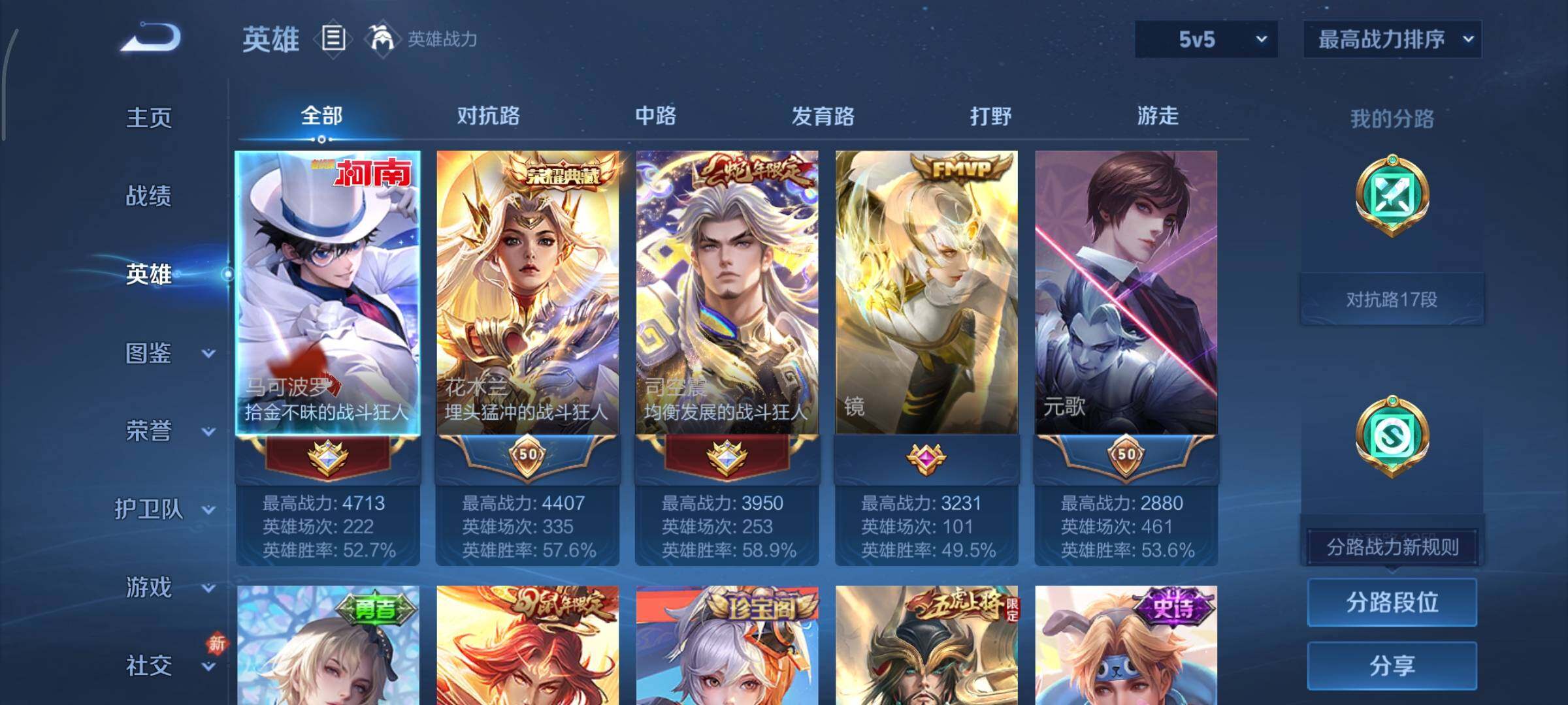 WZCMY484277王者荣耀账号详情图3