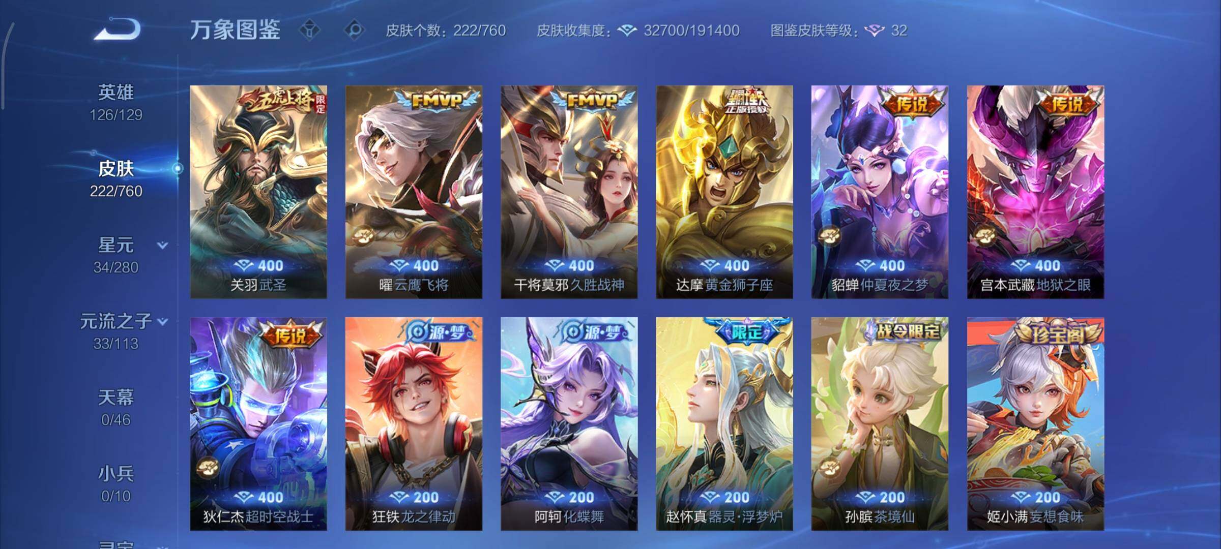 WZCMY484277王者荣耀账号详情图7