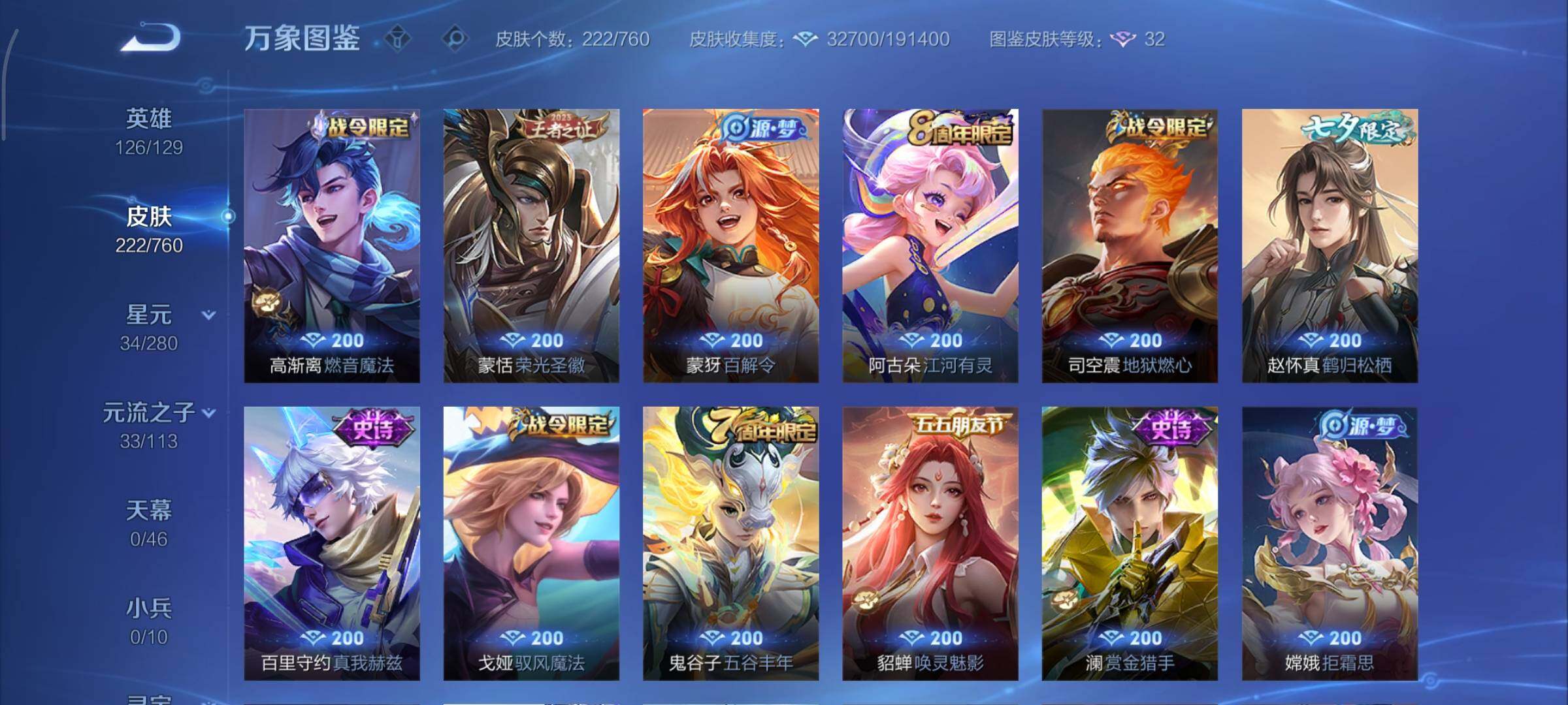 WZCMY484277王者荣耀账号详情图8